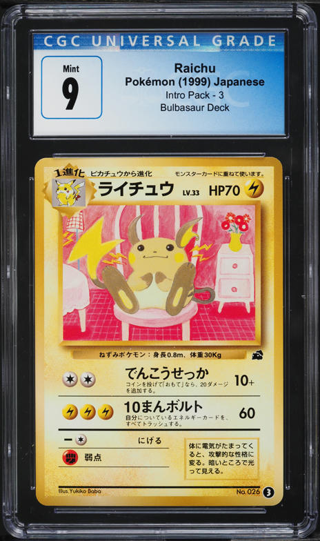 1999 Pokemon Japanese Intro Pack Bulbasaur Deck Raichu #3 CGC 9