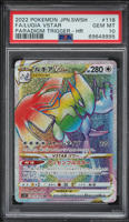 【PSA10】ルギアVSTAR hr LUGIA VSTAR 118 Lugia VSTAR (Silver Tempest 139) - Bulbapedia, the community