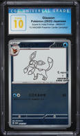 2023 Pokemon Japanese SV Promo Yu Nagaba X PCG Campaign Glaceon