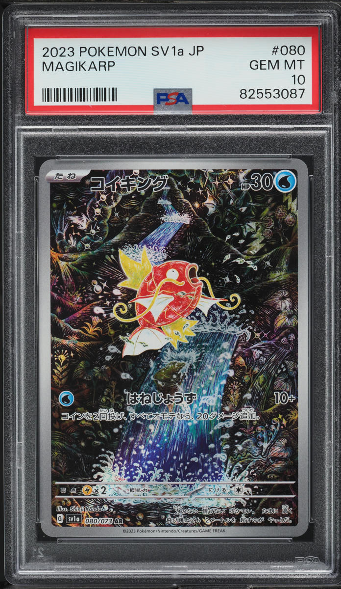 2023 Pokemon Japanese SV Triplet Beat Art Rare Magikarp #80 PSA 10 GEM MINT