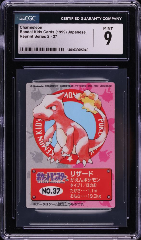 2004 Pokemon EX Fire Red & Leaf Green Reverse Holo Charmeleon #31