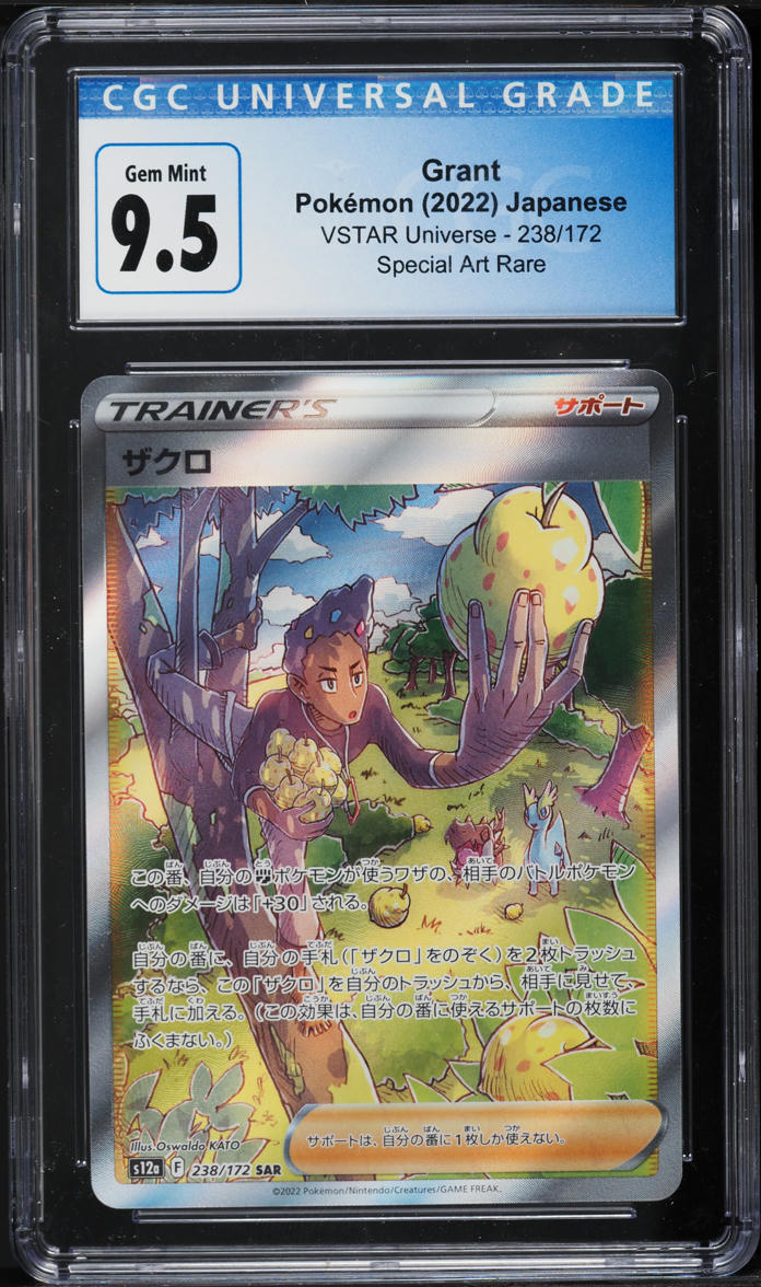 2022 Pokemon Japanese SWSH VSTAR Universe Grant #238 CGC 10 GEM MINT