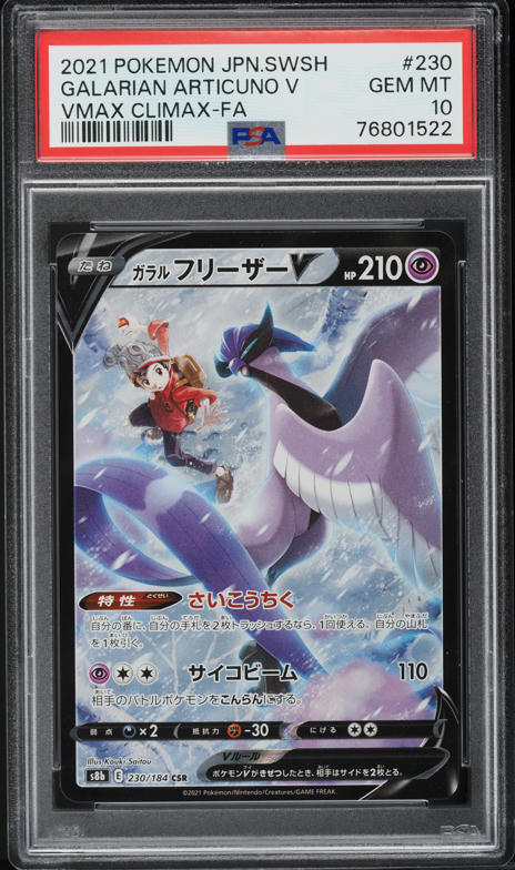 2021 Pokemon Japanese SWSH VMAX Climax Galarian Articuno V #230