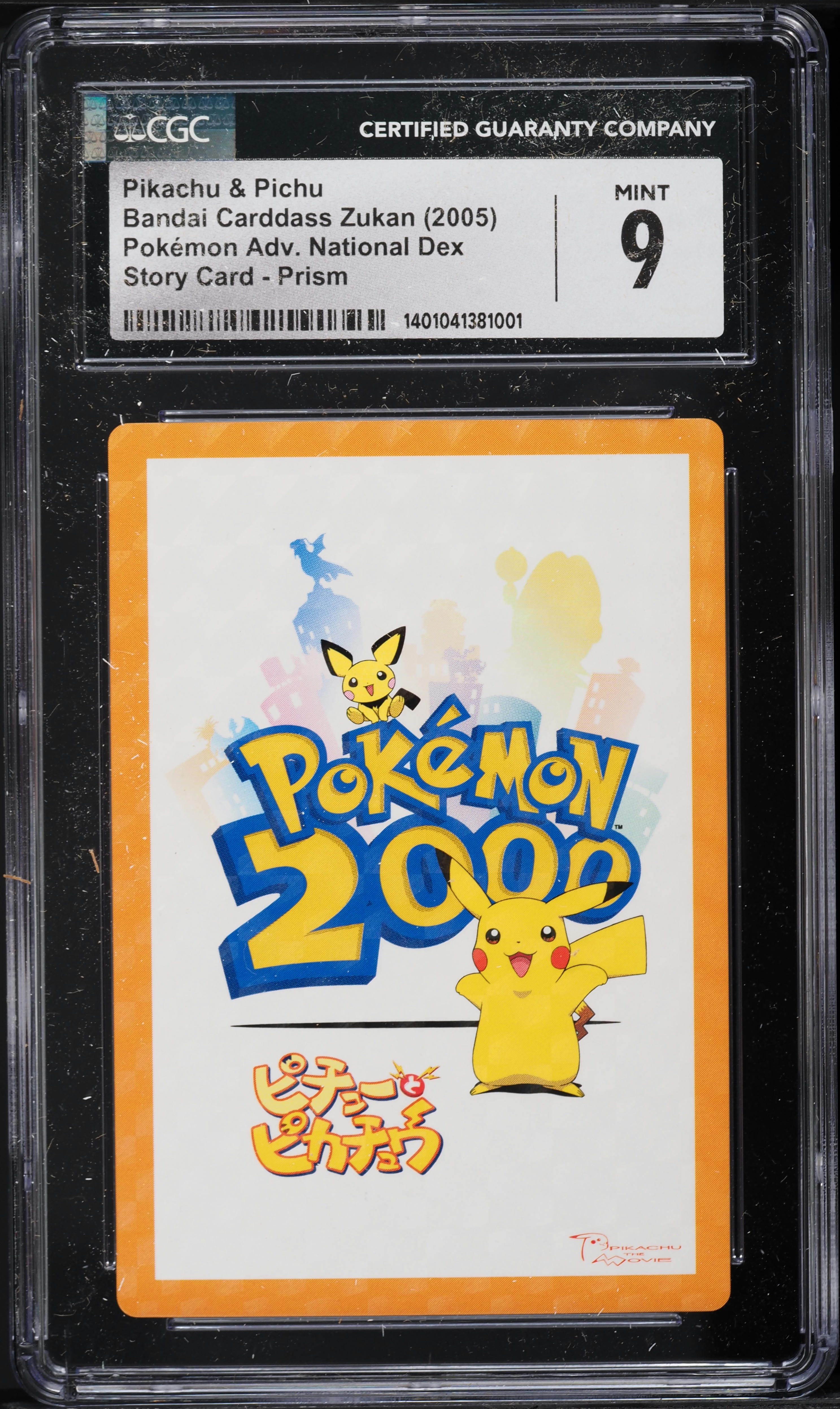 2005 Pokemon Japanese Zukan Advanced National Dex Prism Pikachu