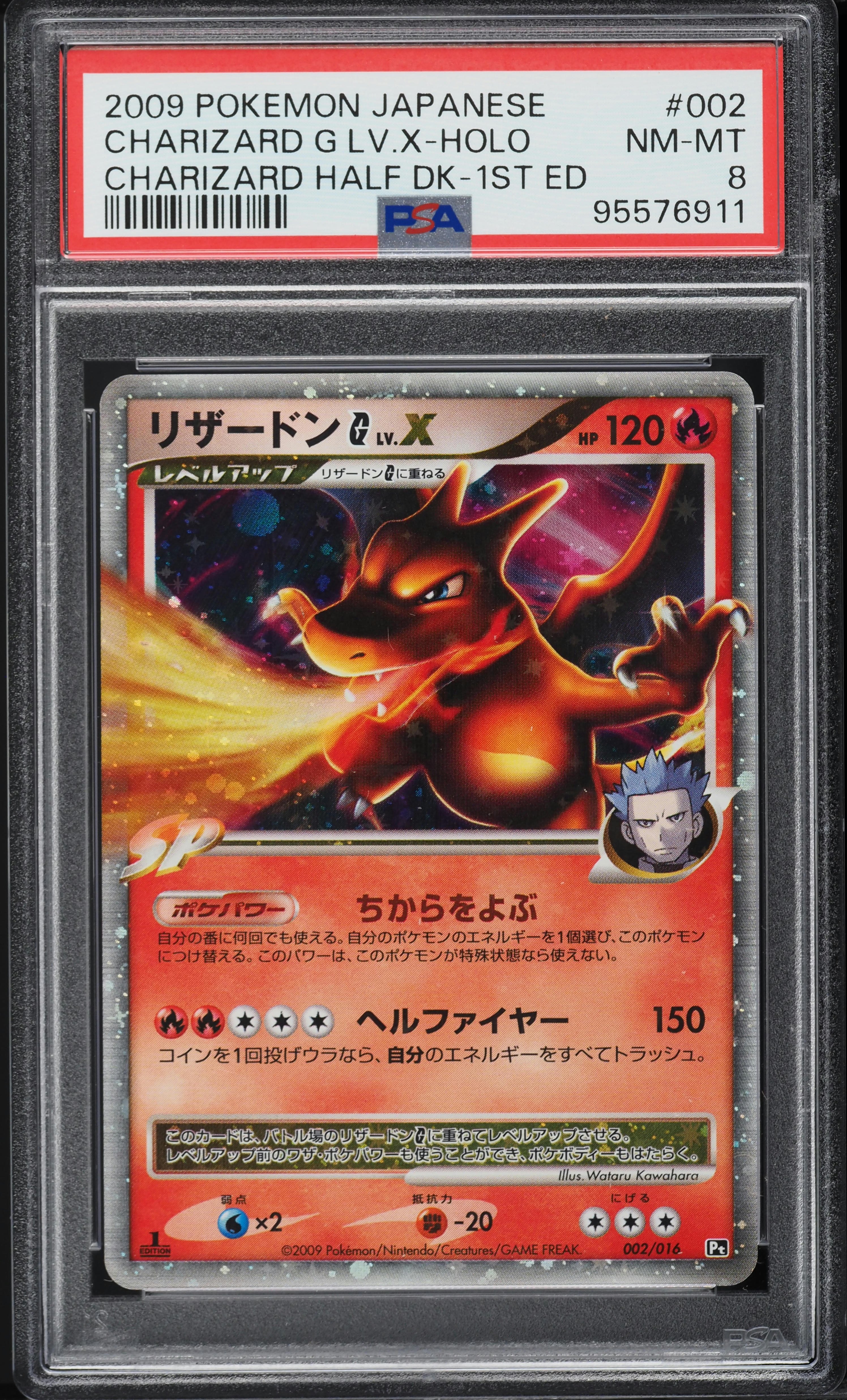 2009 Pokemon Japanese Half Deck 1st Edition Holo Charizard G Lv.X