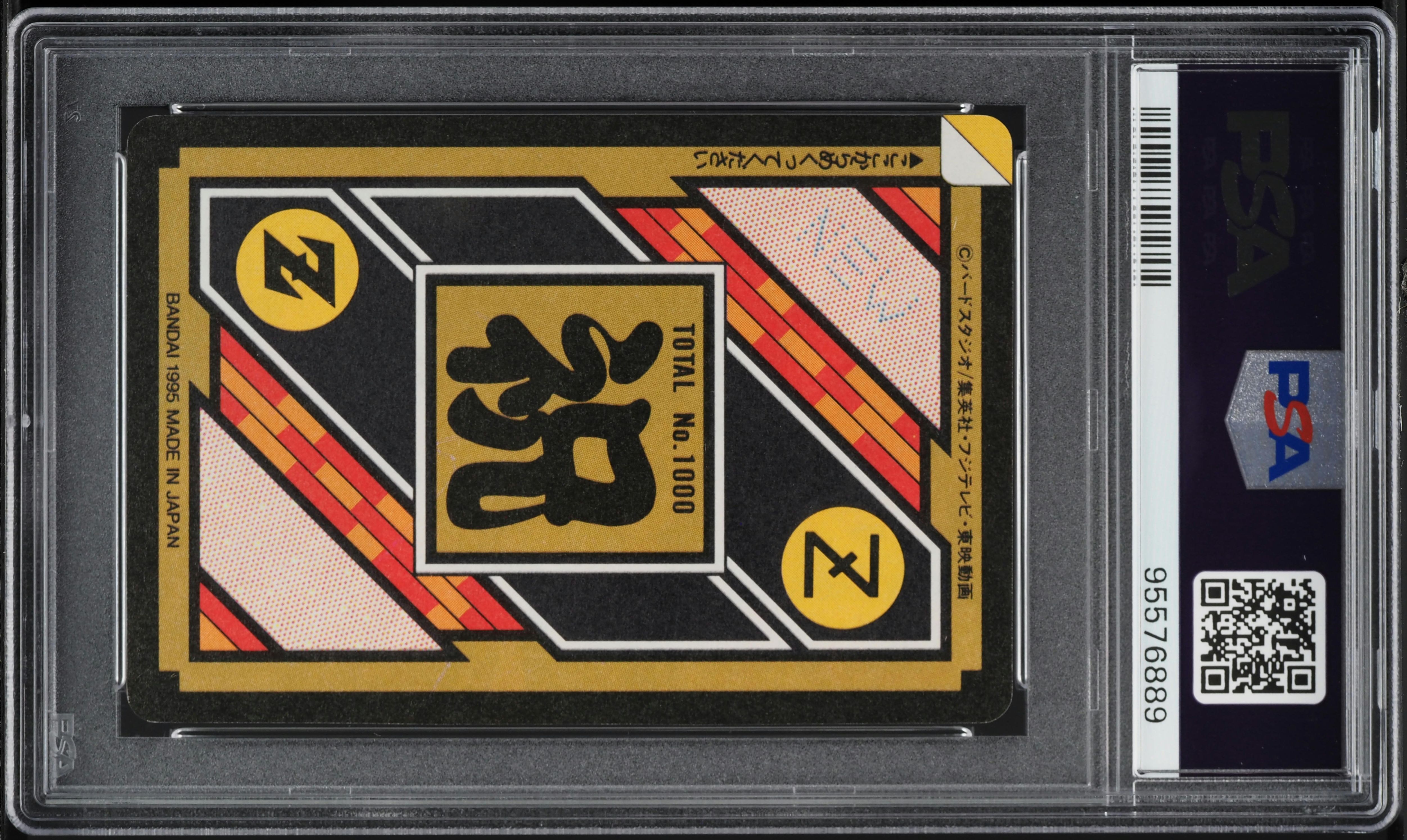 1995 Dragon Ball Z Japanese Carddass Part 25 Dragon Balls #354 PSA
