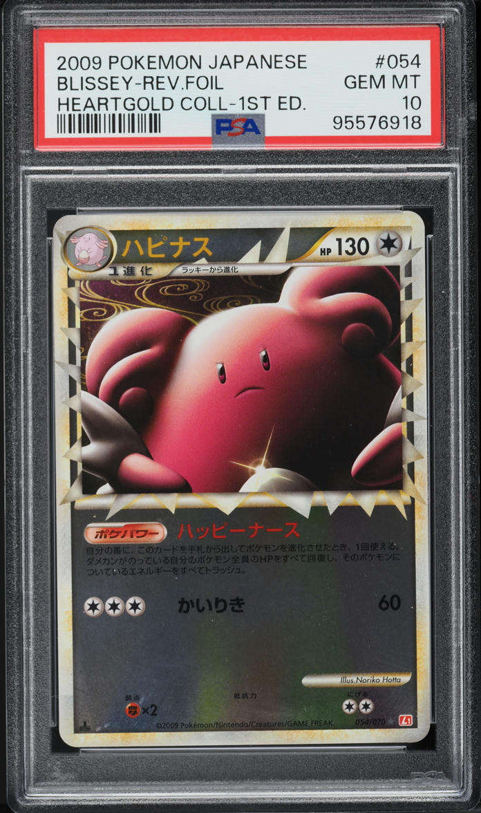 2009 Pokemon Japanese HeartGold 1st Ed Reverse Holo Prime Blissey