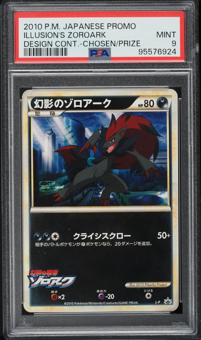 2010 Pokemon Japanese Design Promo Chosen Prize Winner Illusion's