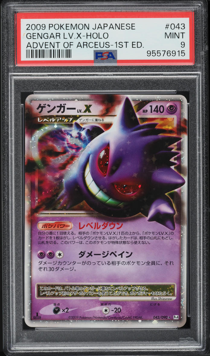 2009 Pokemon Japanese Advent Of Arceus 1st Edition Holo Gengar Lv