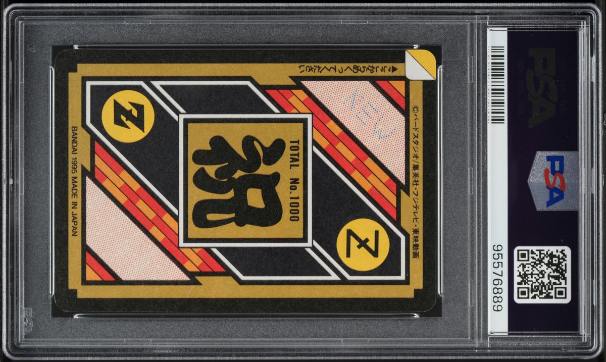 1995 Dragon Ball Z Japanese Carddass Part 25 Dragon Balls #354 PSA
