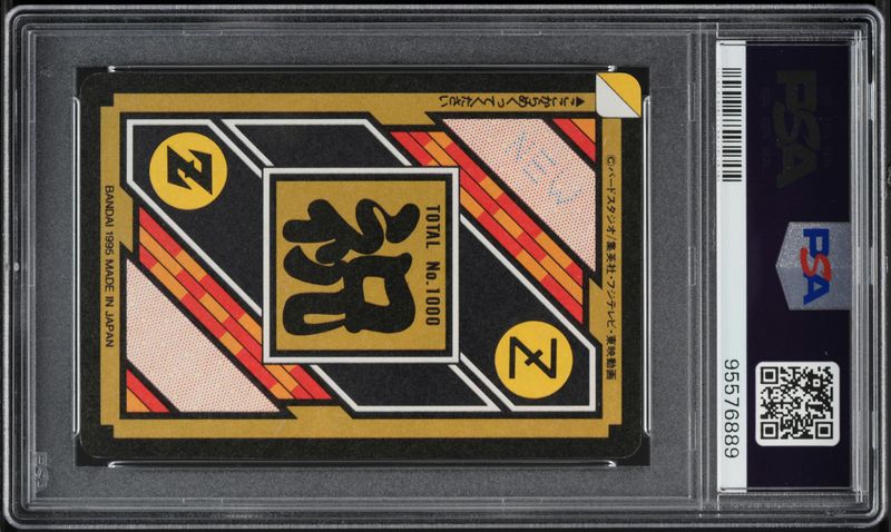 1995 Dragon Ball Z Japanese Carddass Part 25 Dragon Balls #354 PSA