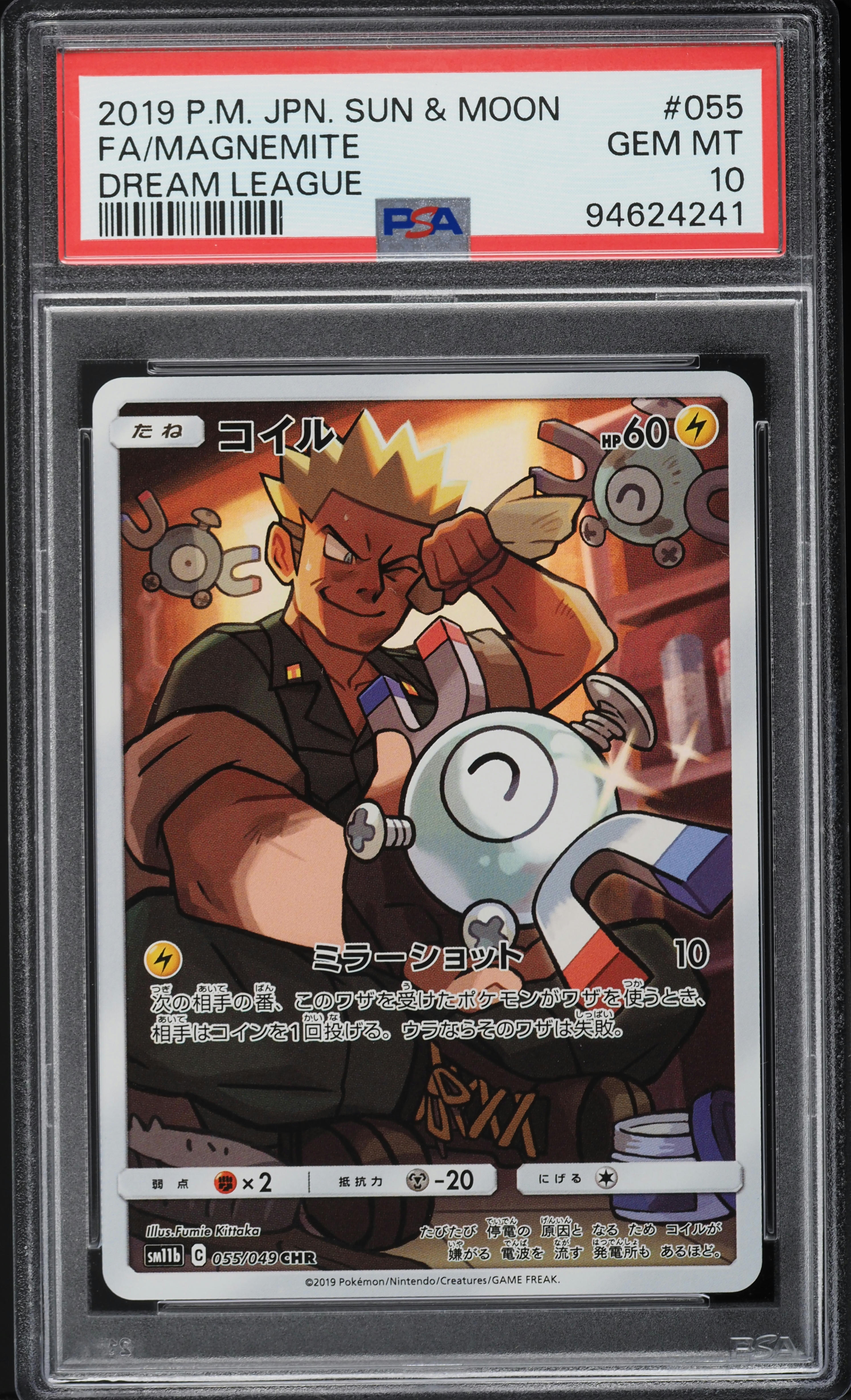 2019 Pokemon Japanese SM Dream League Character Rare Magnemite #55
