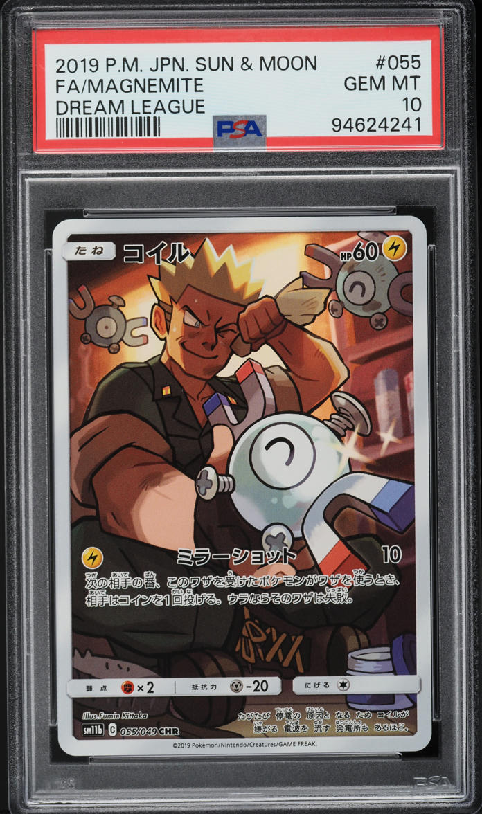 2019 Pokemon Japanese SM Dream League Character Rare Magnemite #55