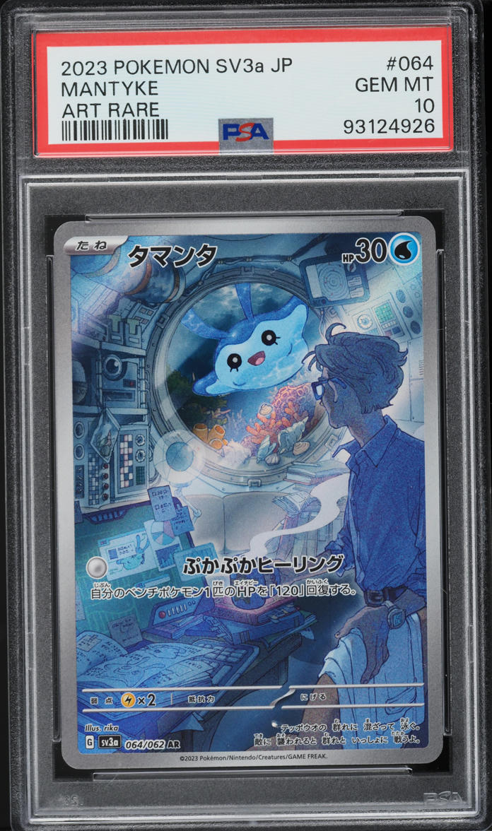 2023 Pokemon Japanese SV Raging Surf Art Rare Mantyke #064 PSA 10