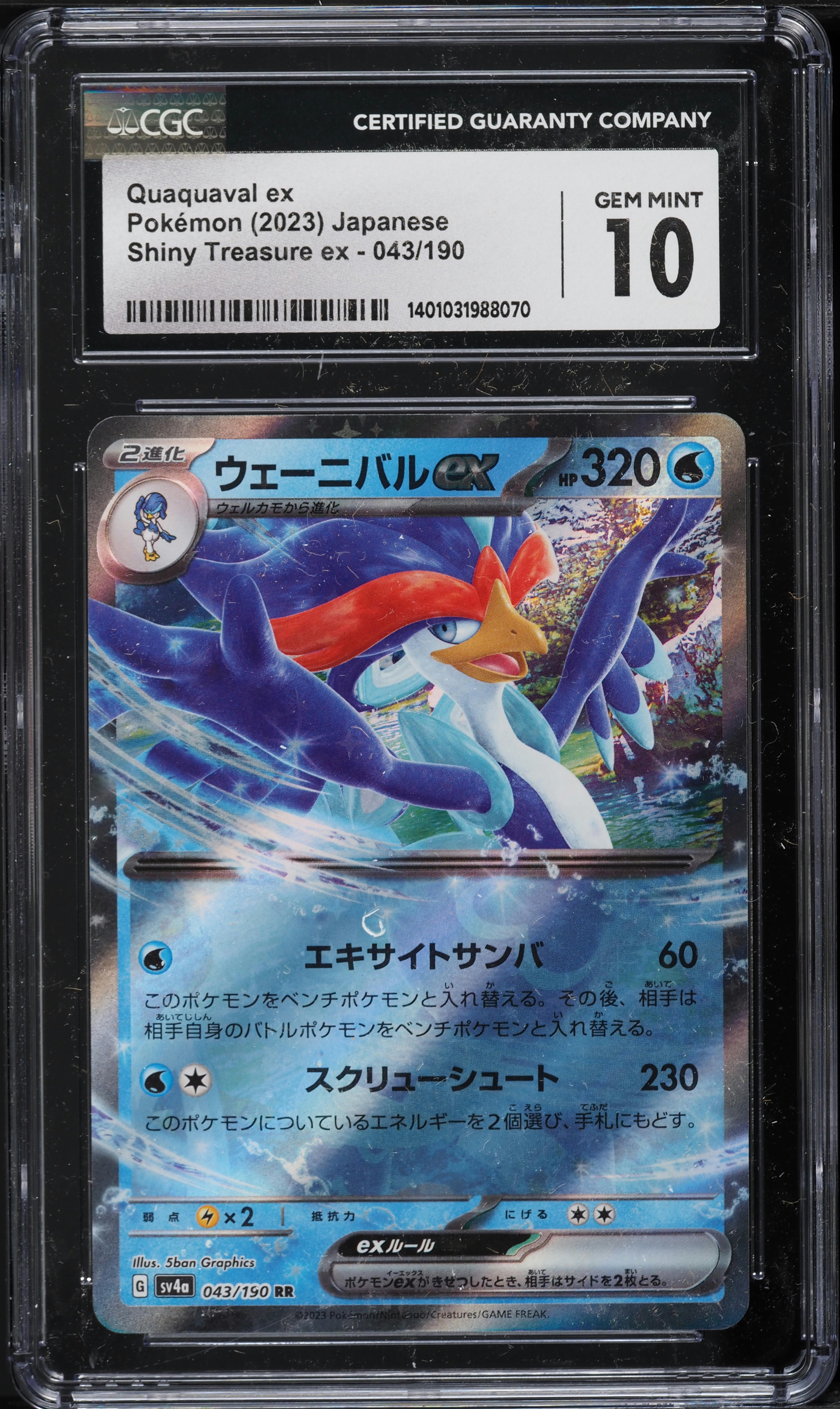 シャーマンキング　スペシャルレア　First EX EX2 Second EX3 2026年最新】シャーマンキング スペシャルレアの人気アイテム - メルカリ