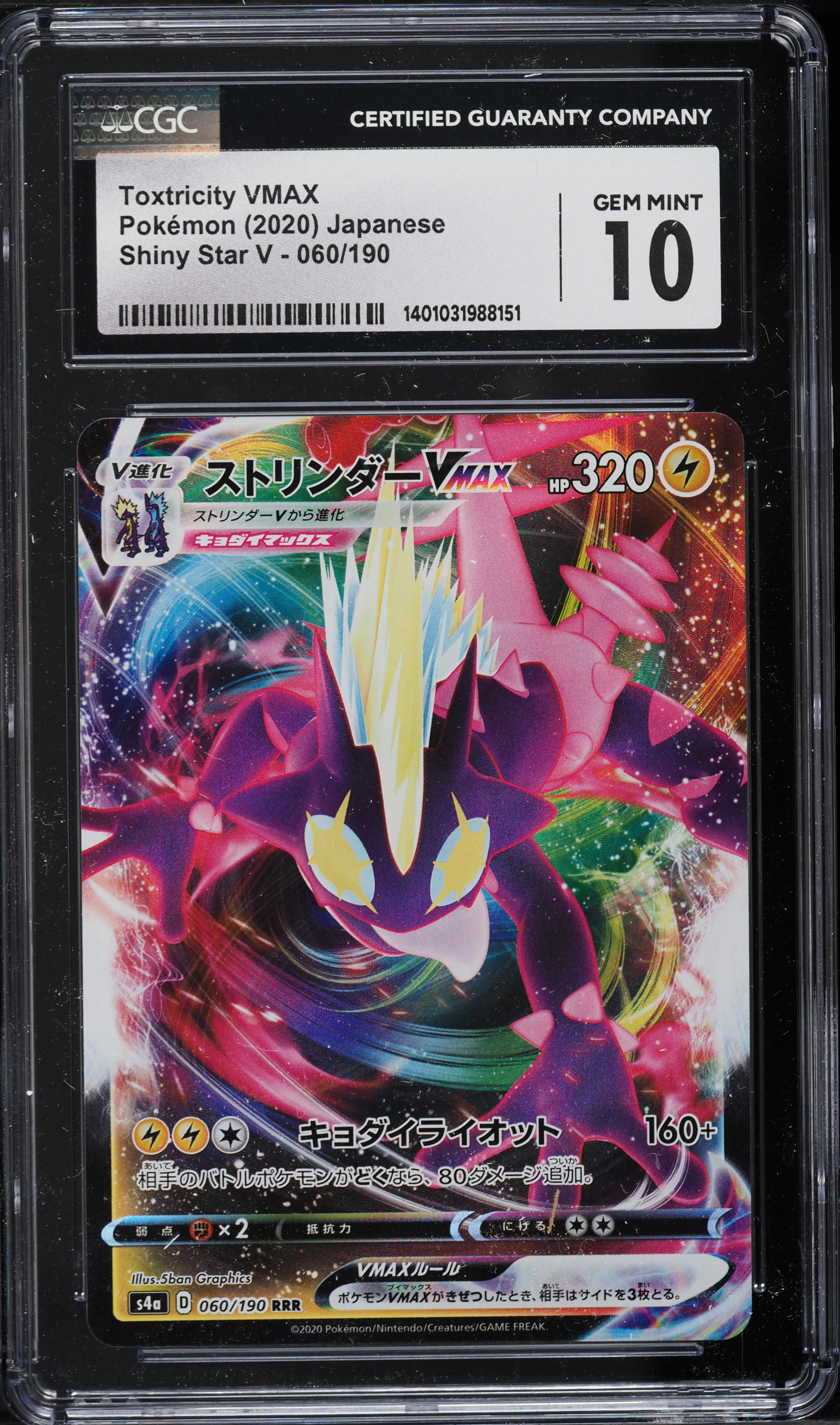 2020 Pokemon Japanese SWSH Shiny Star V Toxtricity VMAX #60 CGC 10