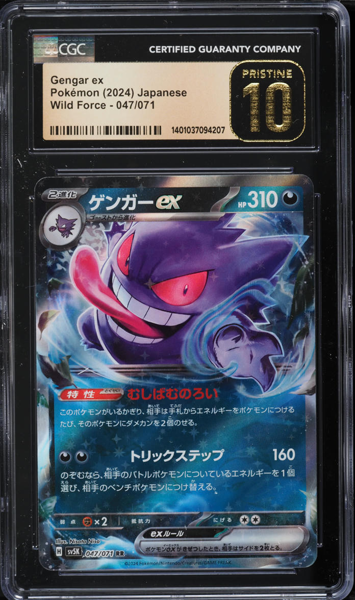 2024 Pokemon Japanese SV Wild Force Holo Gengar ex #47 CGC 10