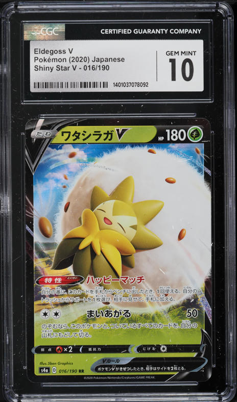 2020 Pokemon Japanese Sword & Shield Shiny Star V Eldegoss V #16 CGC 10 GEM MINT