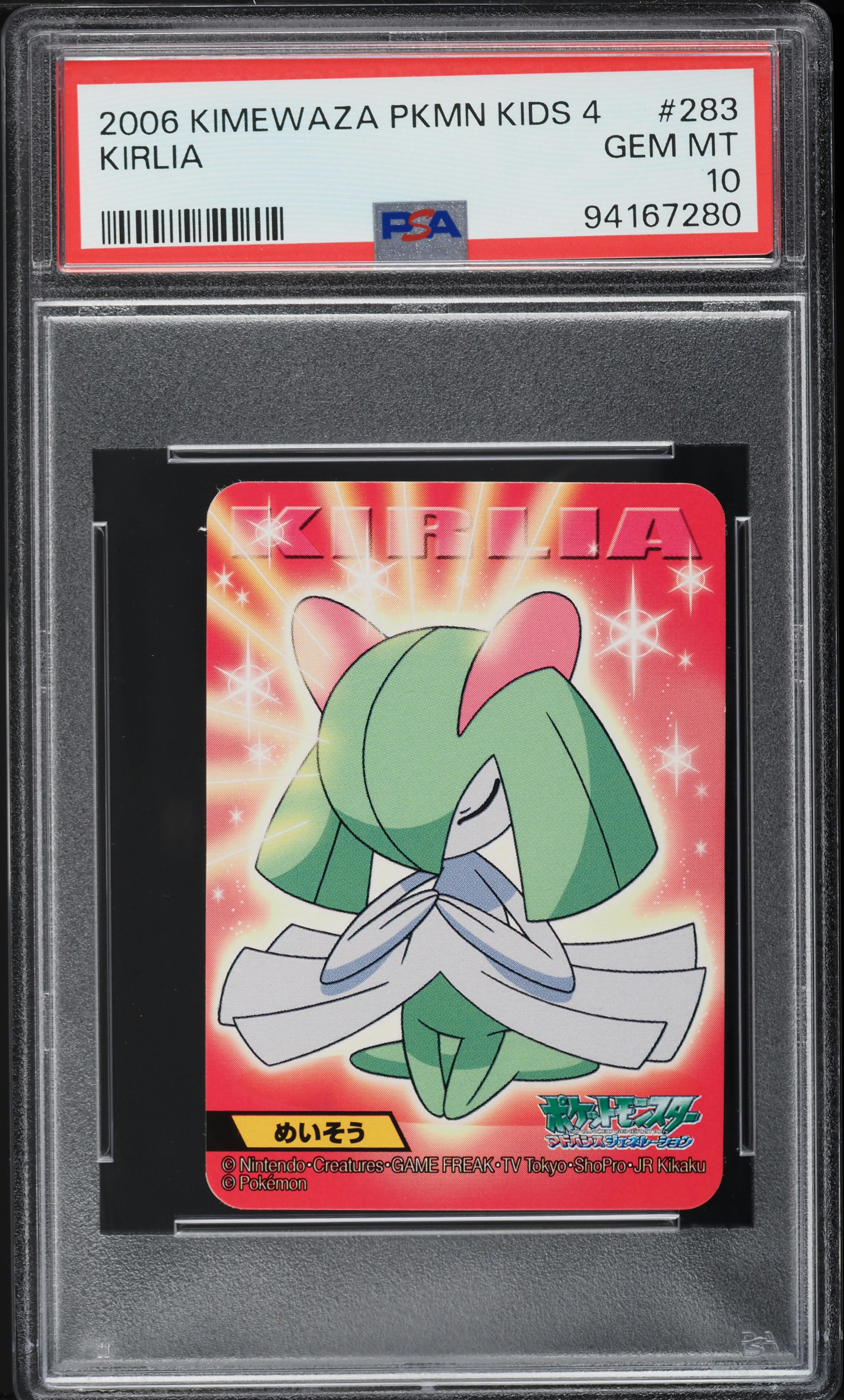 2006 Pokemon Japanese Kimewaza Kids 4 Kirlia #283 PSA 10 GEM MINT