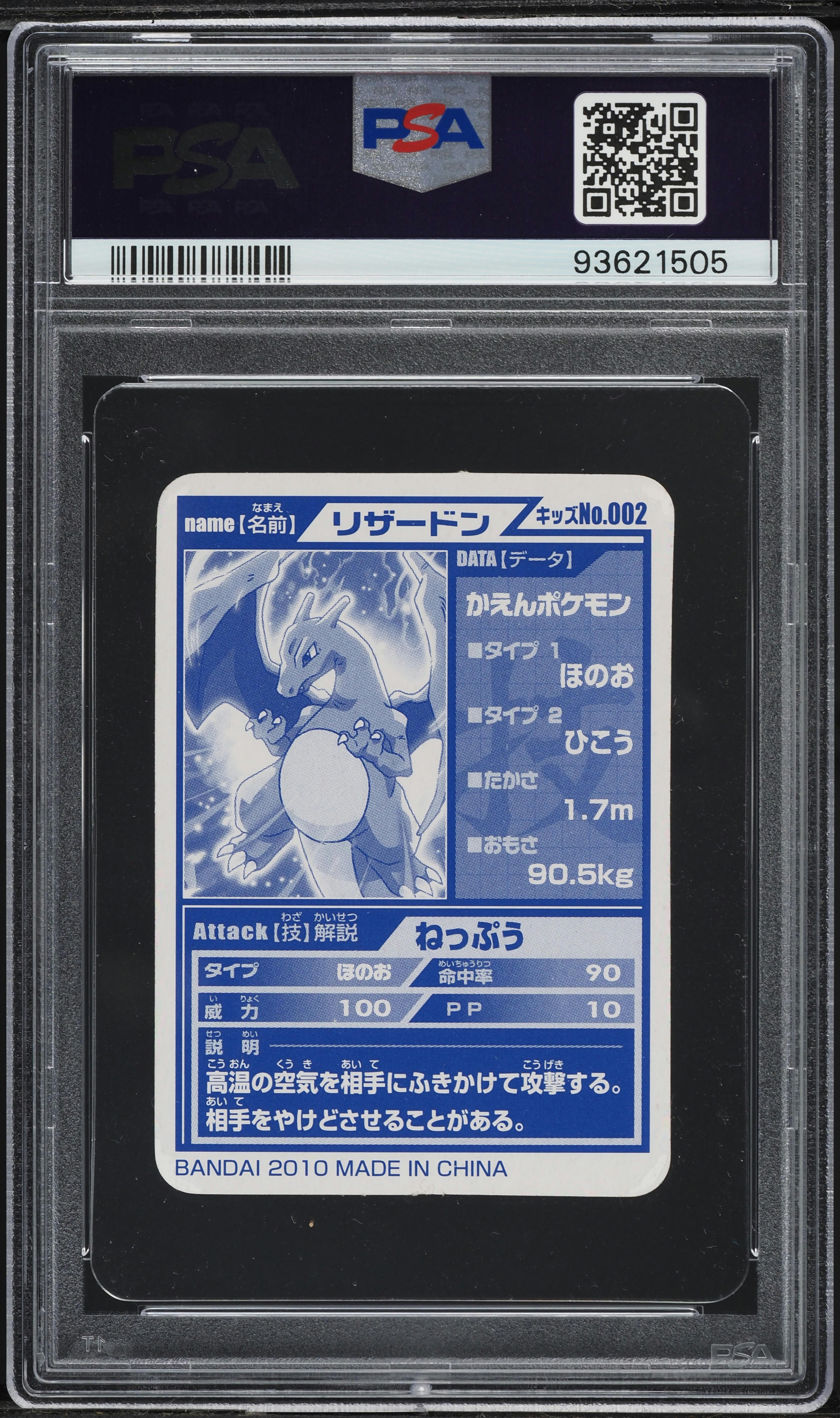 2010 Pokemon Japanese Bandai Kimewaza Kids Diamond & Pearl 6