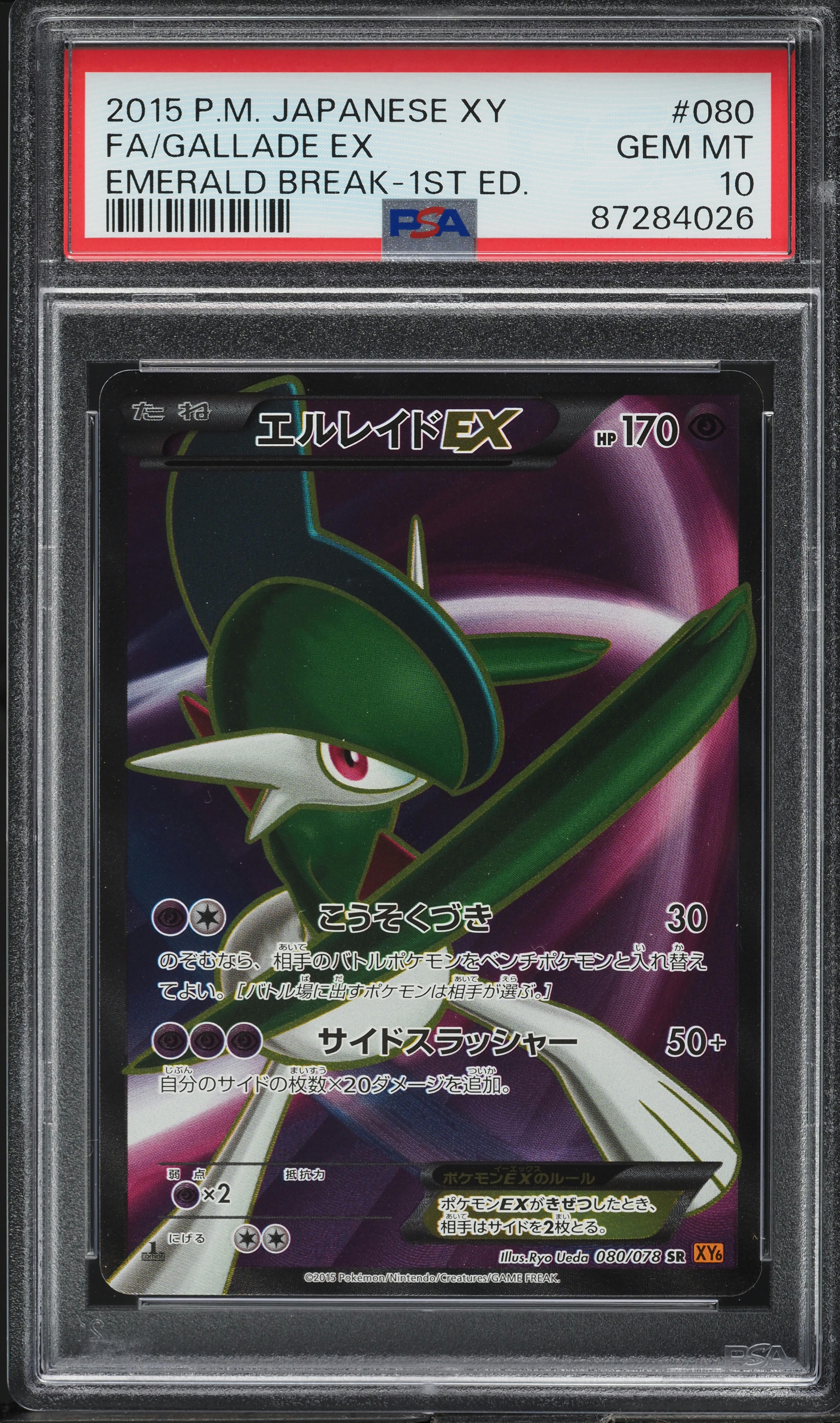 2015 Pokemon Japanese XY Emerald Break 1st Ed Full Art Gallade EX