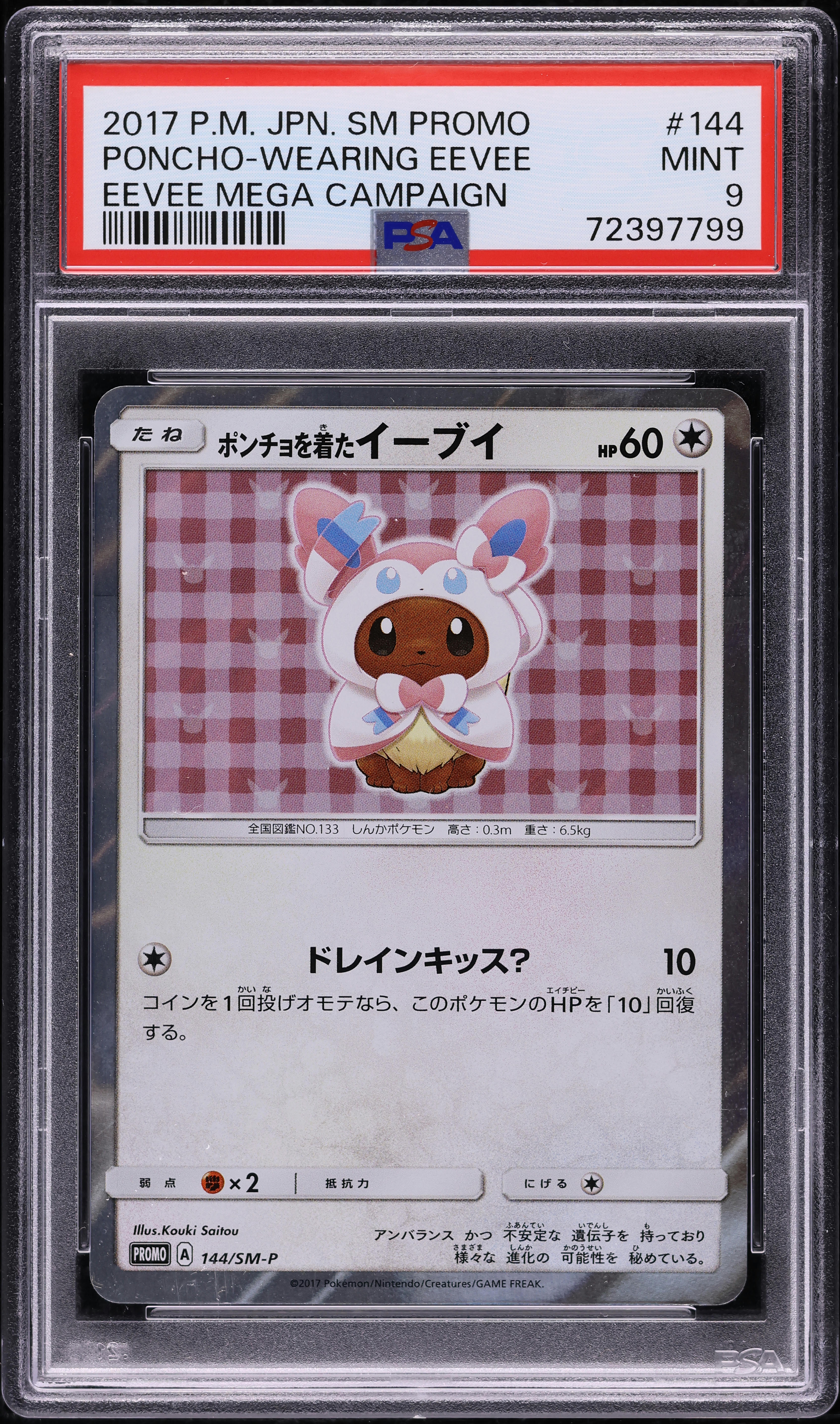 2017 Pokemon Japanese SM Promo Sylveon Poncho Wearing Eevee #144