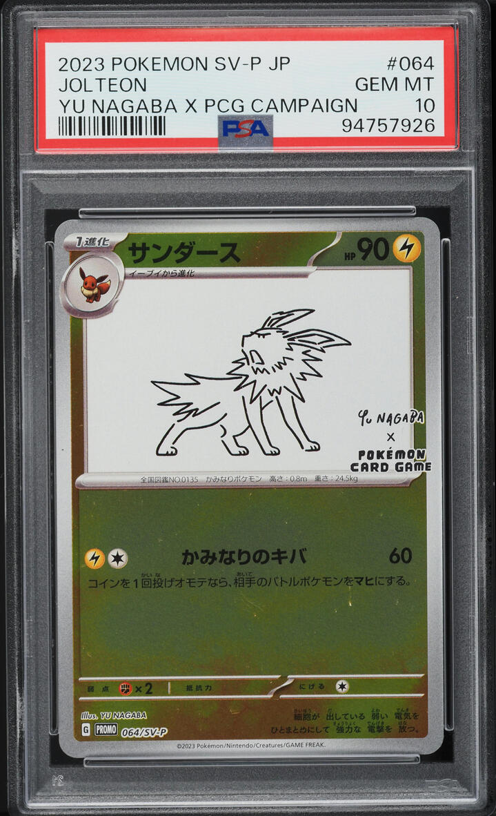 2023 Pokemon Japanese SV Promo Yu Nagaba X PCG Campaign Jolteon #64 PSA 10 GEM
