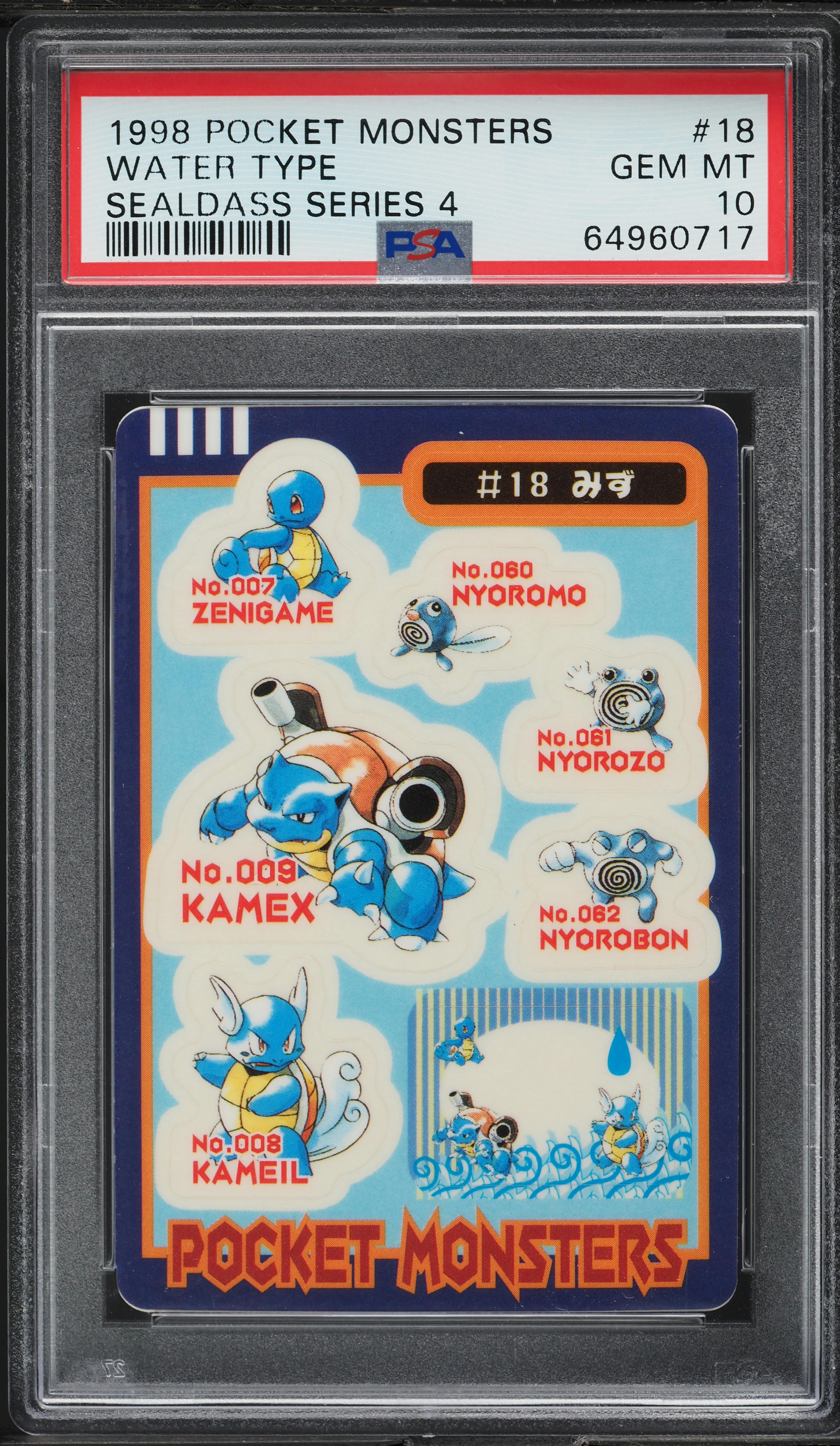 1998 Pokemon Japanese Pocket Monsters Sealdass Series 4 Water Type