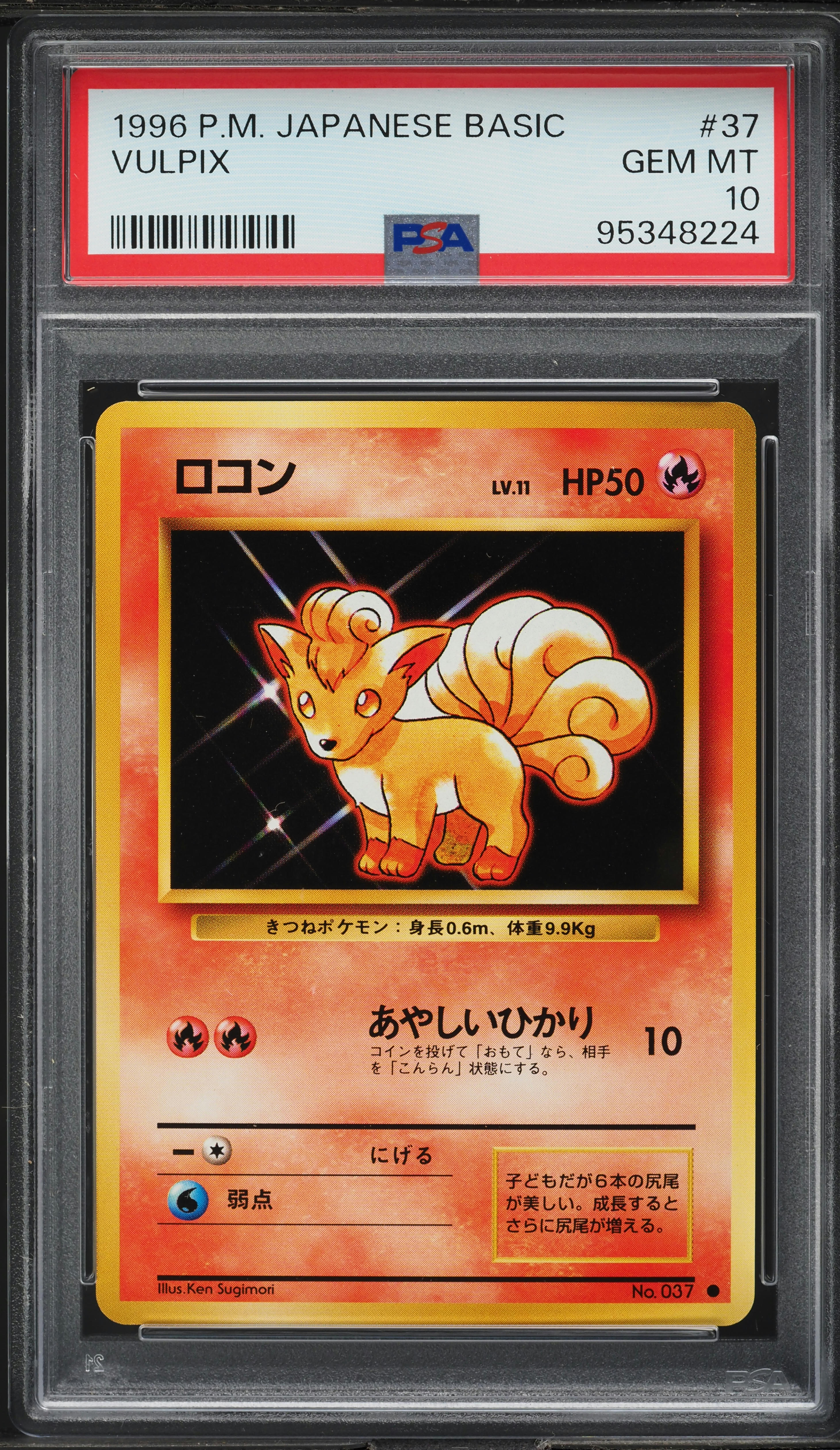 1996 Pokemon Japanese Base Set Vulpix #37 PSA 10 GEM MINT on