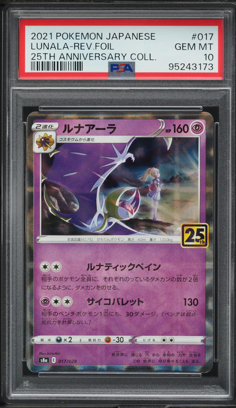 2021 Pokemon Japanese SWSH 25th Anniversary Reverse Holo Lunala #17 PSA 10 GEM
