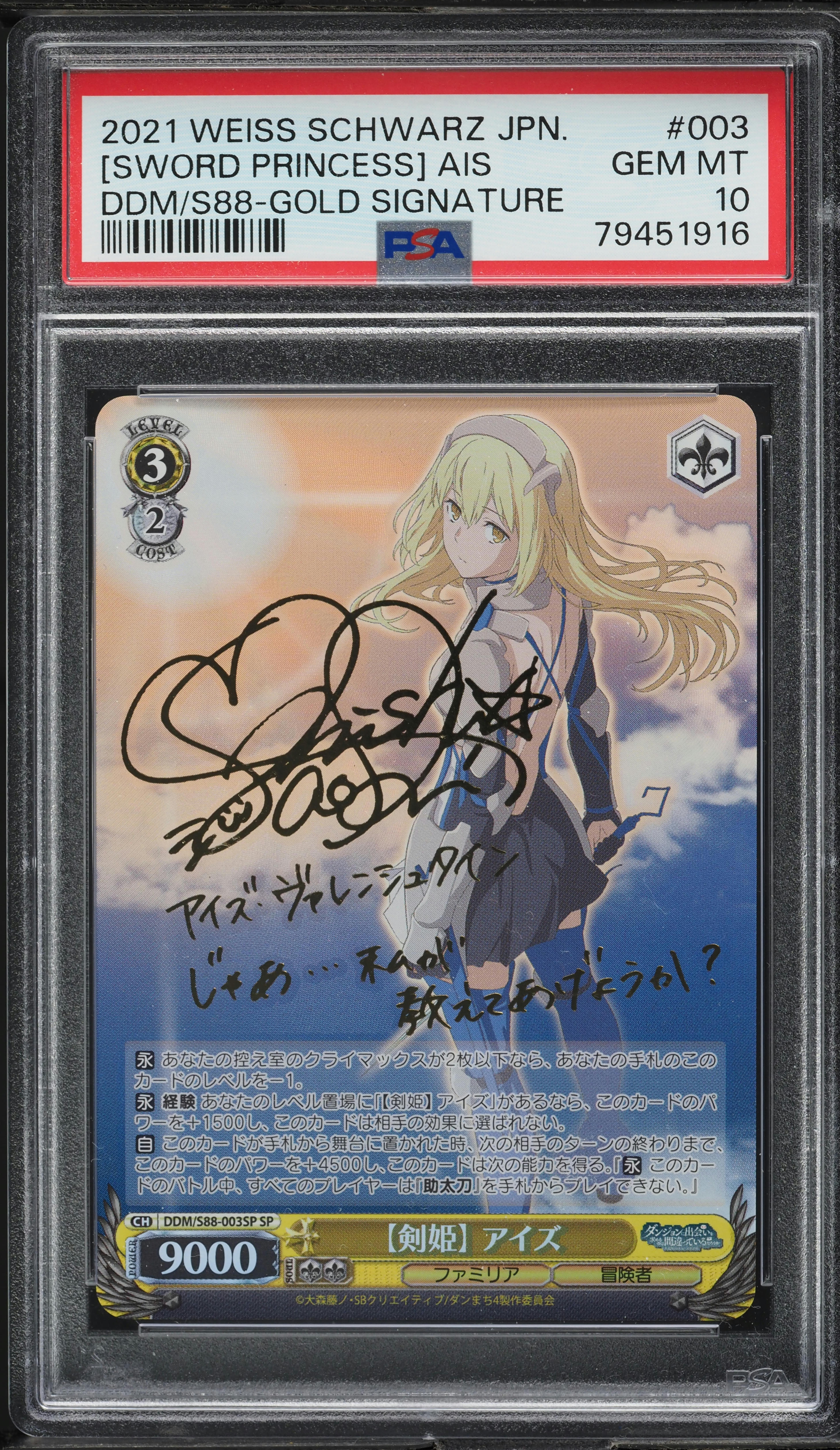 2021 Weiss Schwarz Japanese Pick Up Girls Dungeon Gold Sword