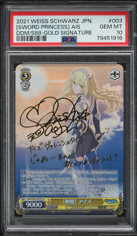 2021 WEISS SCHWARZ 大空すばる ゴールドサイン　PSA10 2021 Weiss Schwarz Japanese Pick Up Girls Dungeon Gold Sword