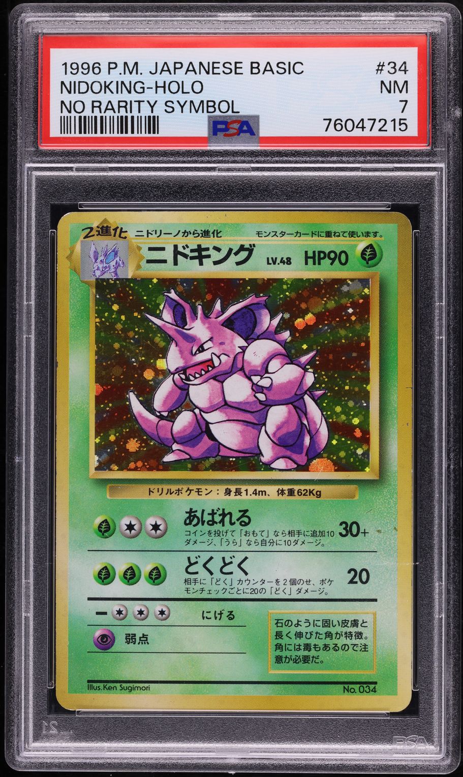 1996 Pokemon Japanese Base Set No Rarity Symbol Holo Nidoking #34 PSA 7 NRMT