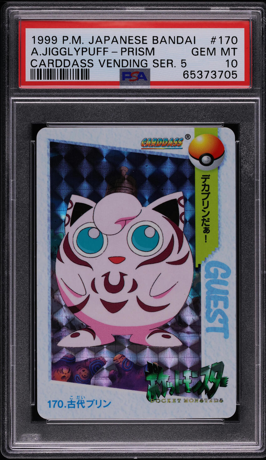 1999 Pokemon Japanese Bandai Carddass Vending Series 5 Prism Jigglypuff PSA 10