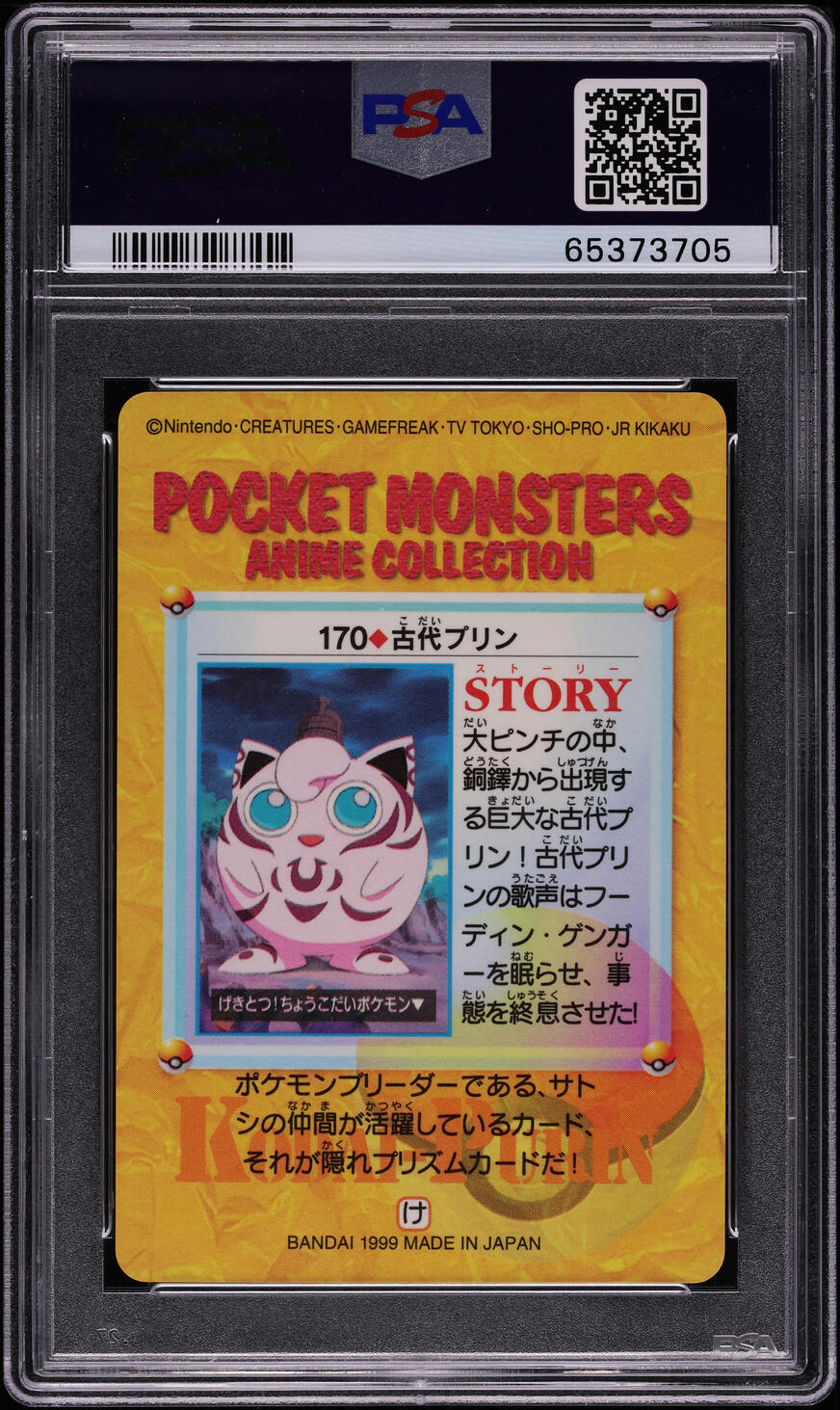 1999 Pokemon Japanese Bandai Carddass Vending Series 5 Prism Jigglypuff PSA 10