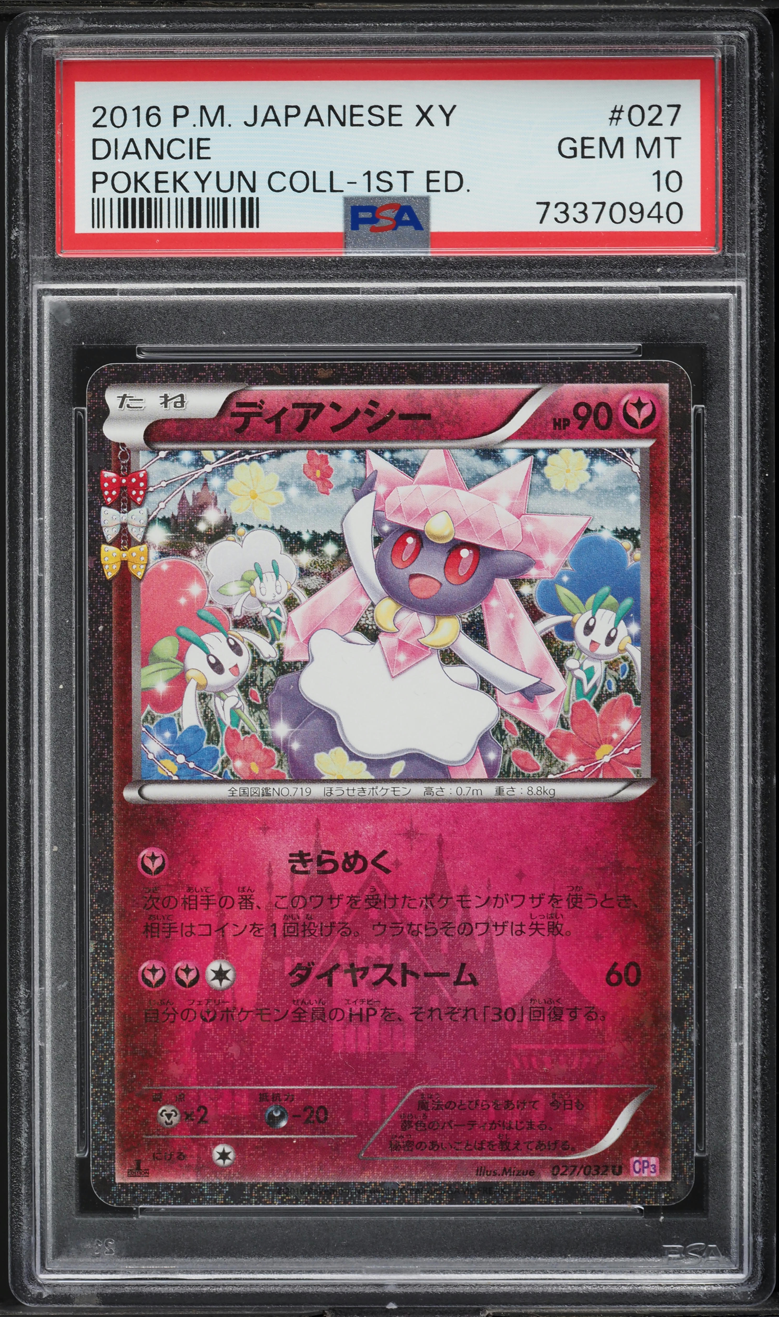 2016 Pokemon Japanese XY PokeKyun Collection 1st Edition Diancie