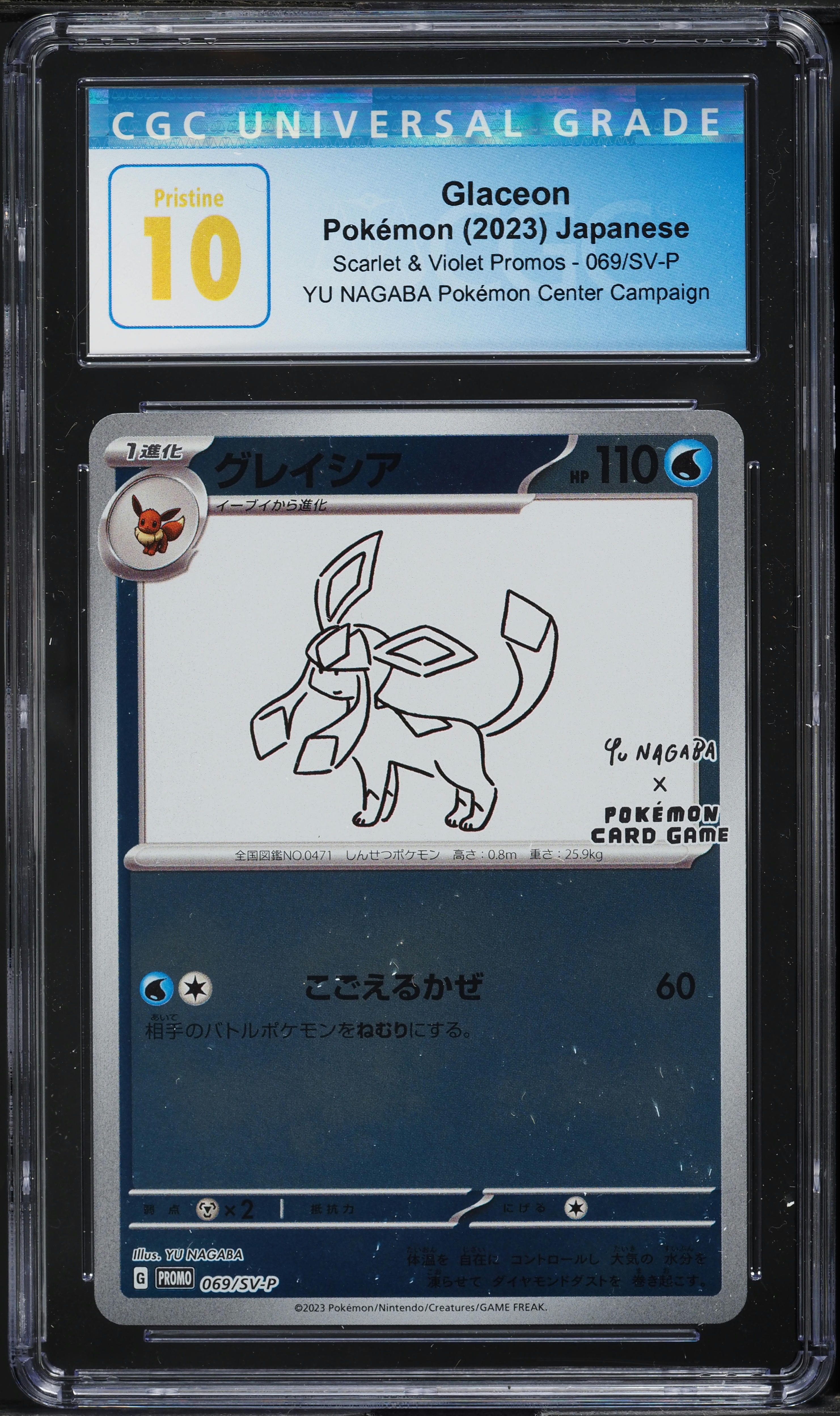 2023 Pokemon Japanese SV Promo Yu Nagaba X PCG Campaign Glaceon
