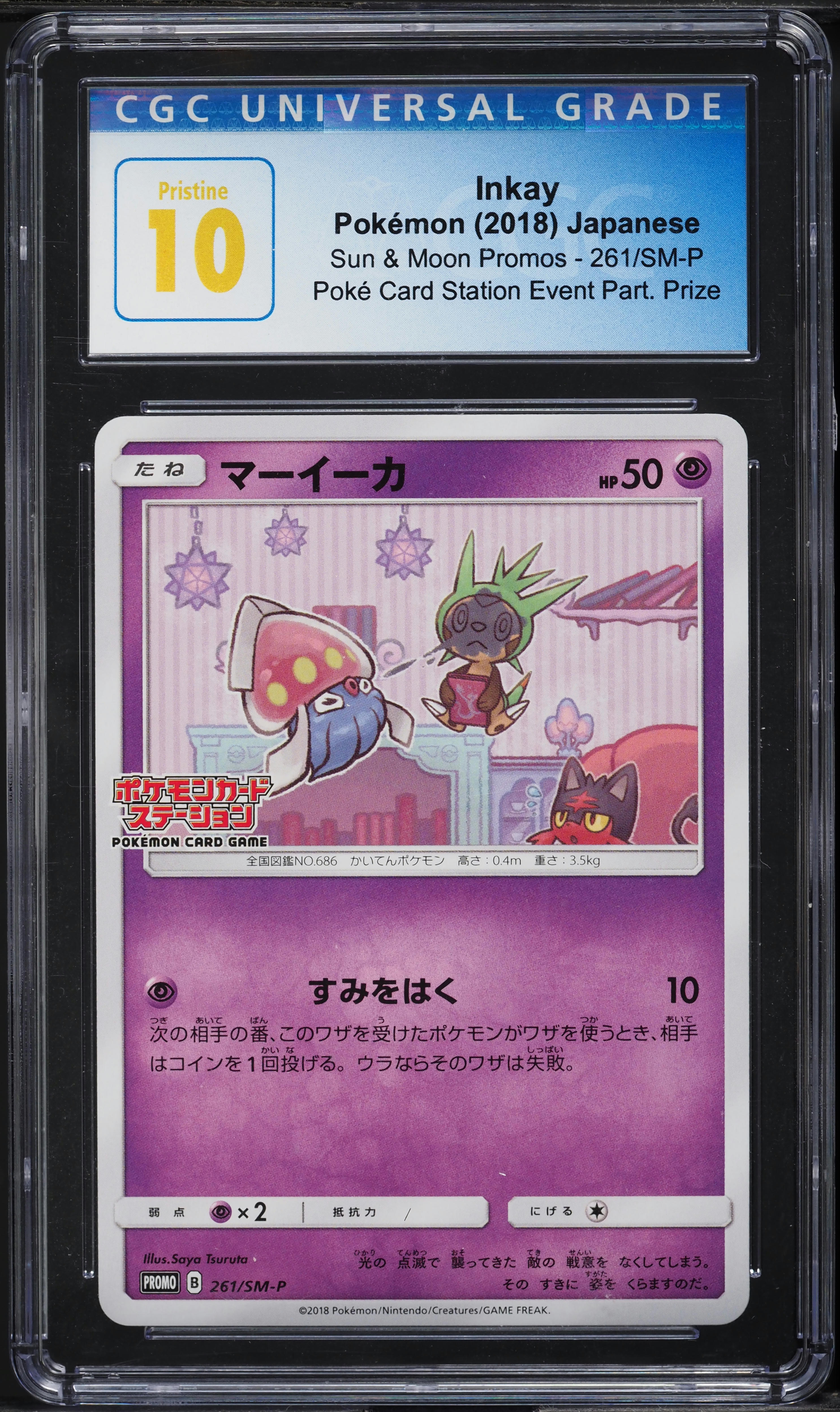 Dステイション　CGC10 pristine　ブラッキー　モンボ Dステイション様専用 CGC10 pristine ブラッキー モンボ 【公式通販】