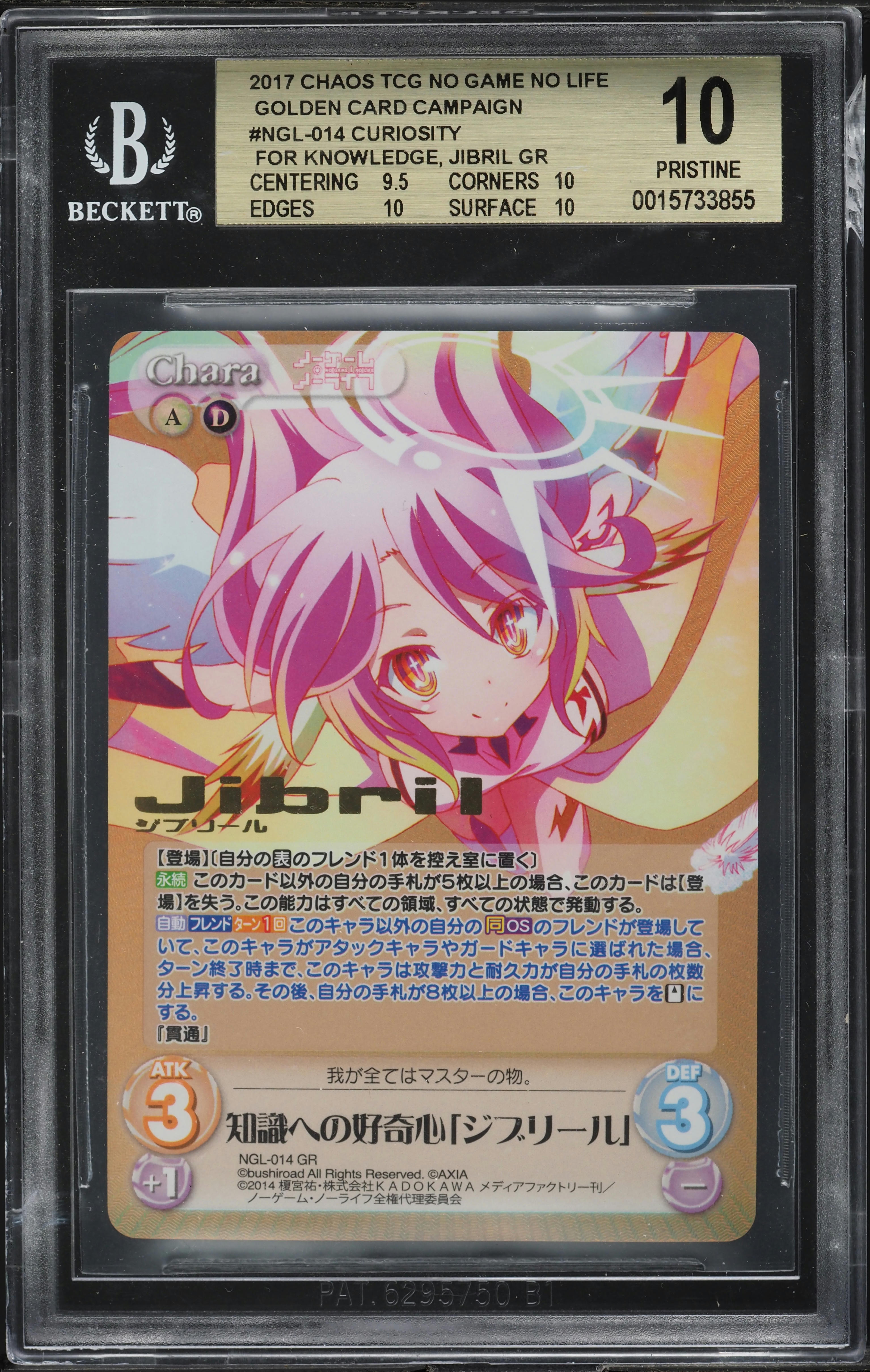 2017 Chaos TCG No Game No Life Golden Card Curiosity For Knowledge