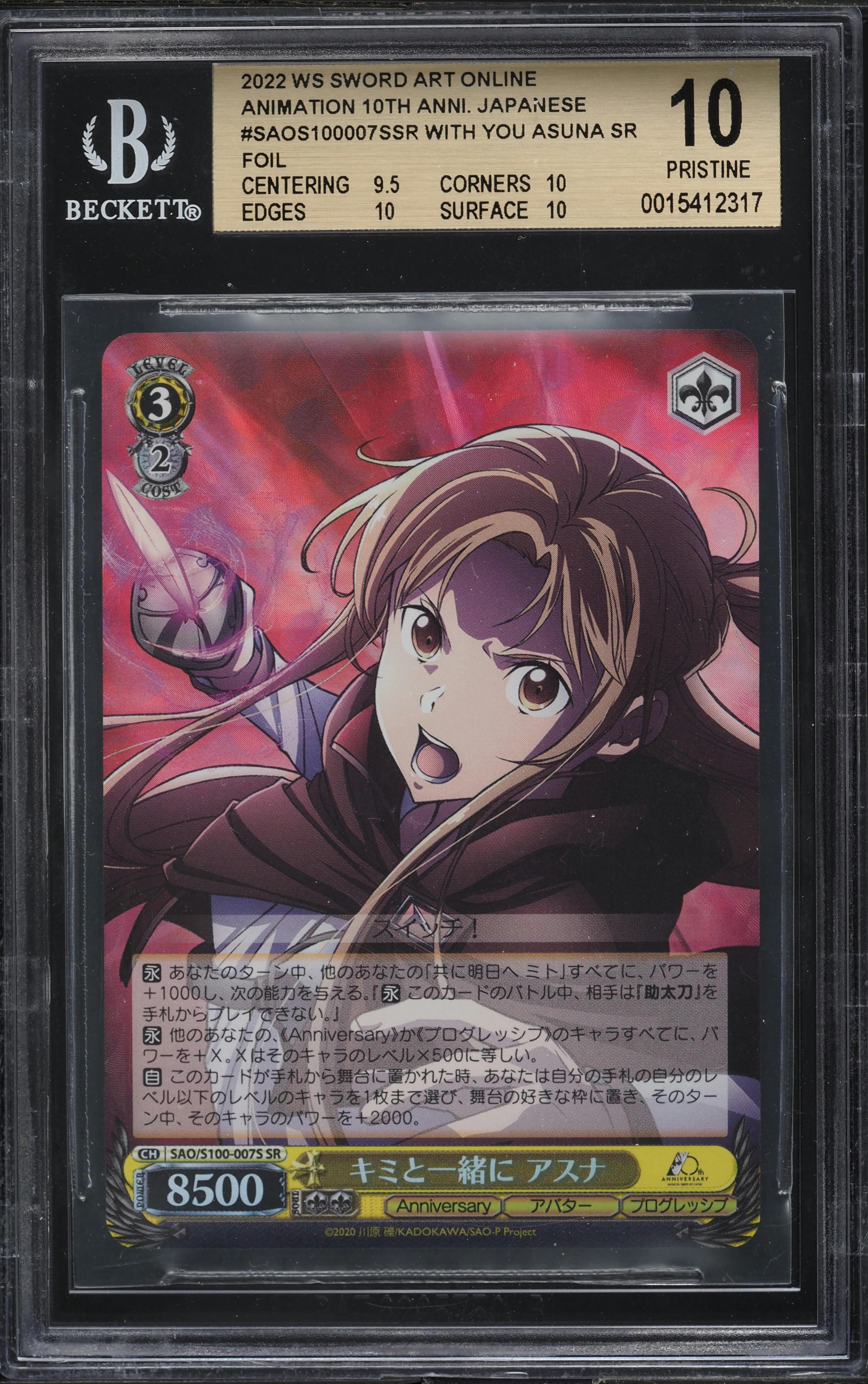 2022 Weiss Schwarz Japanese SAO 10th Foil With You Asuna BGS 10