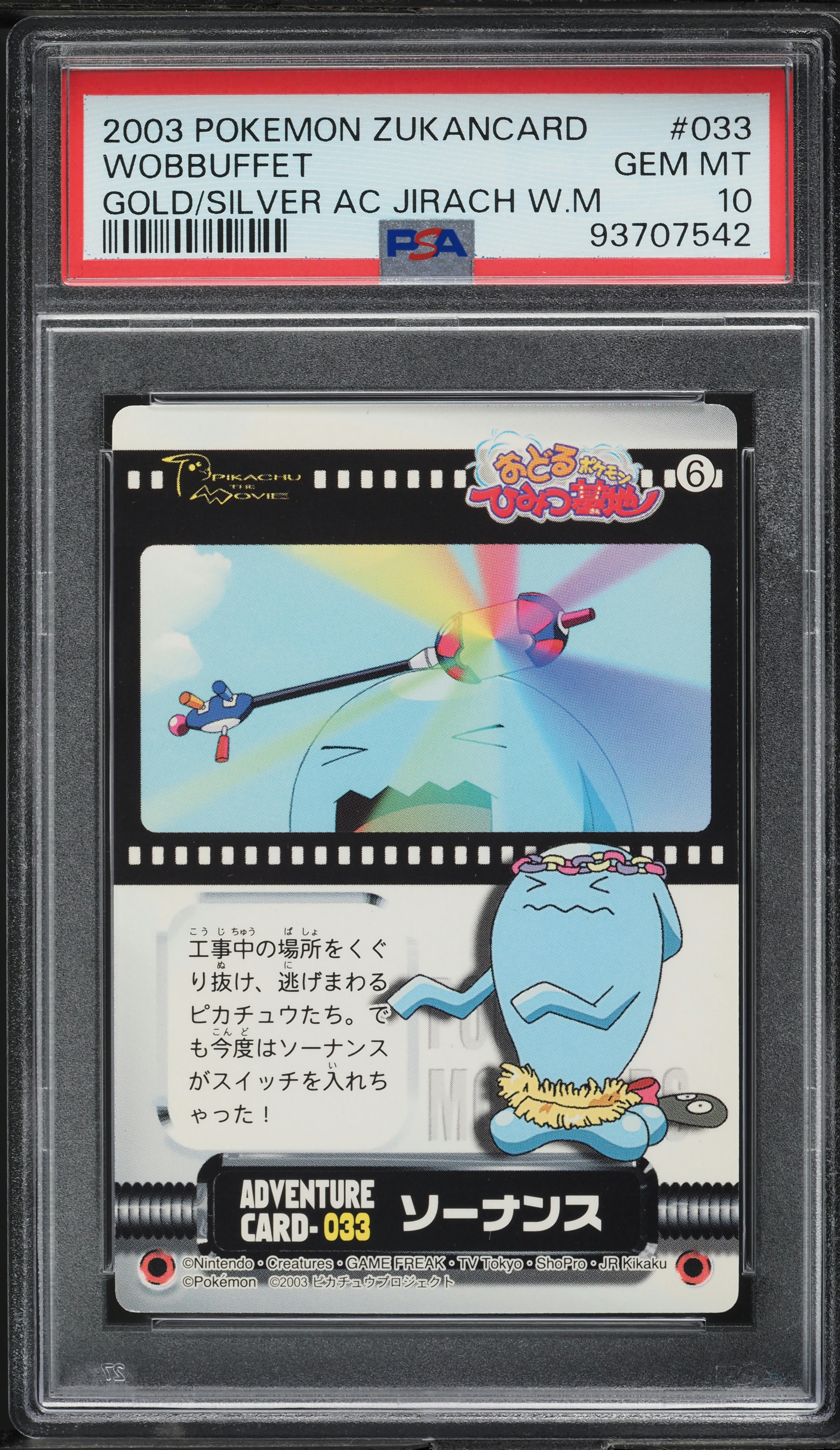 2003 Pokemon Japanese Zukancard Gold Silver Adventure Card