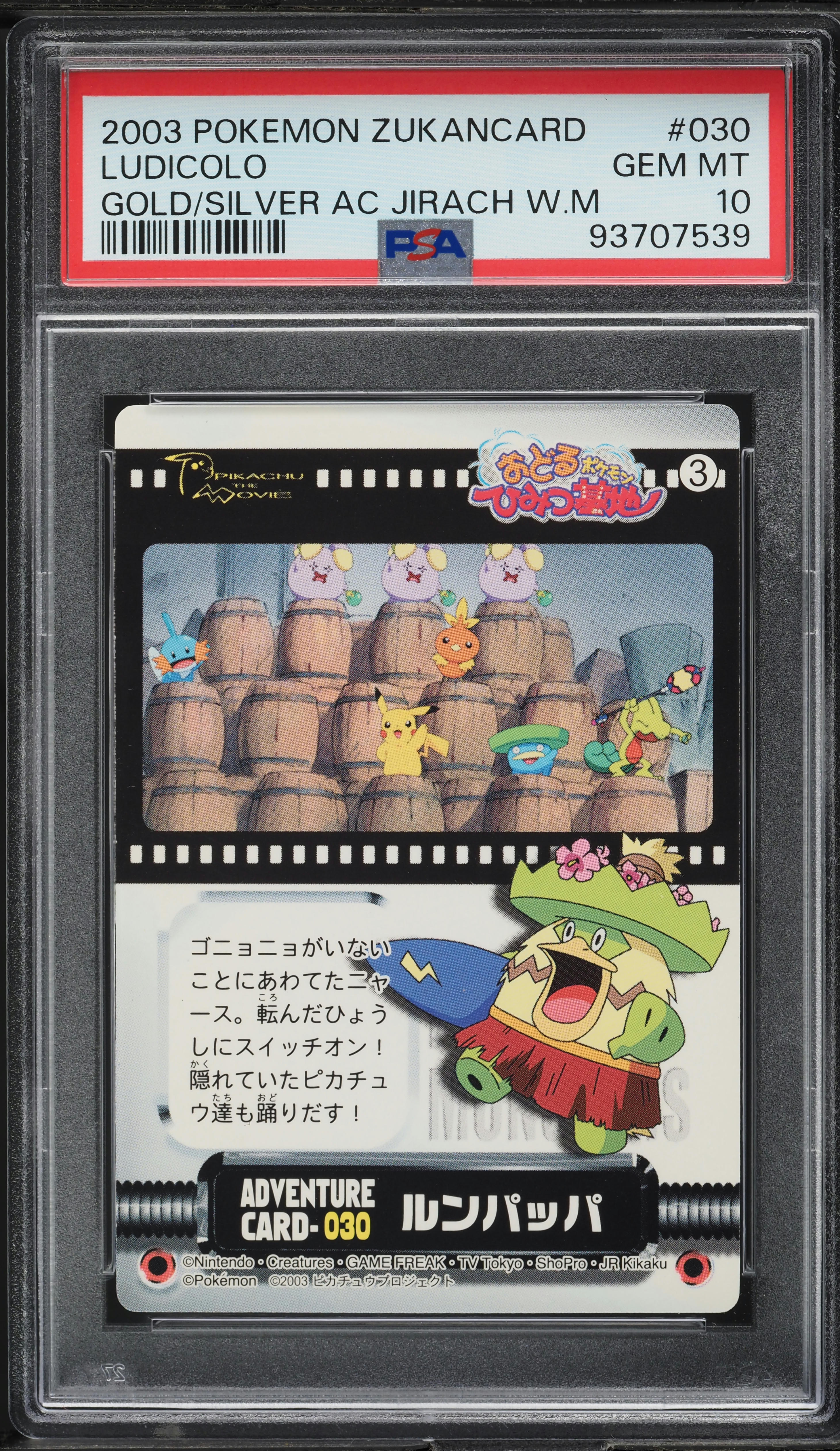 2003 Pokemon Japanese Zukancard Gold Silver Adventure Card 
