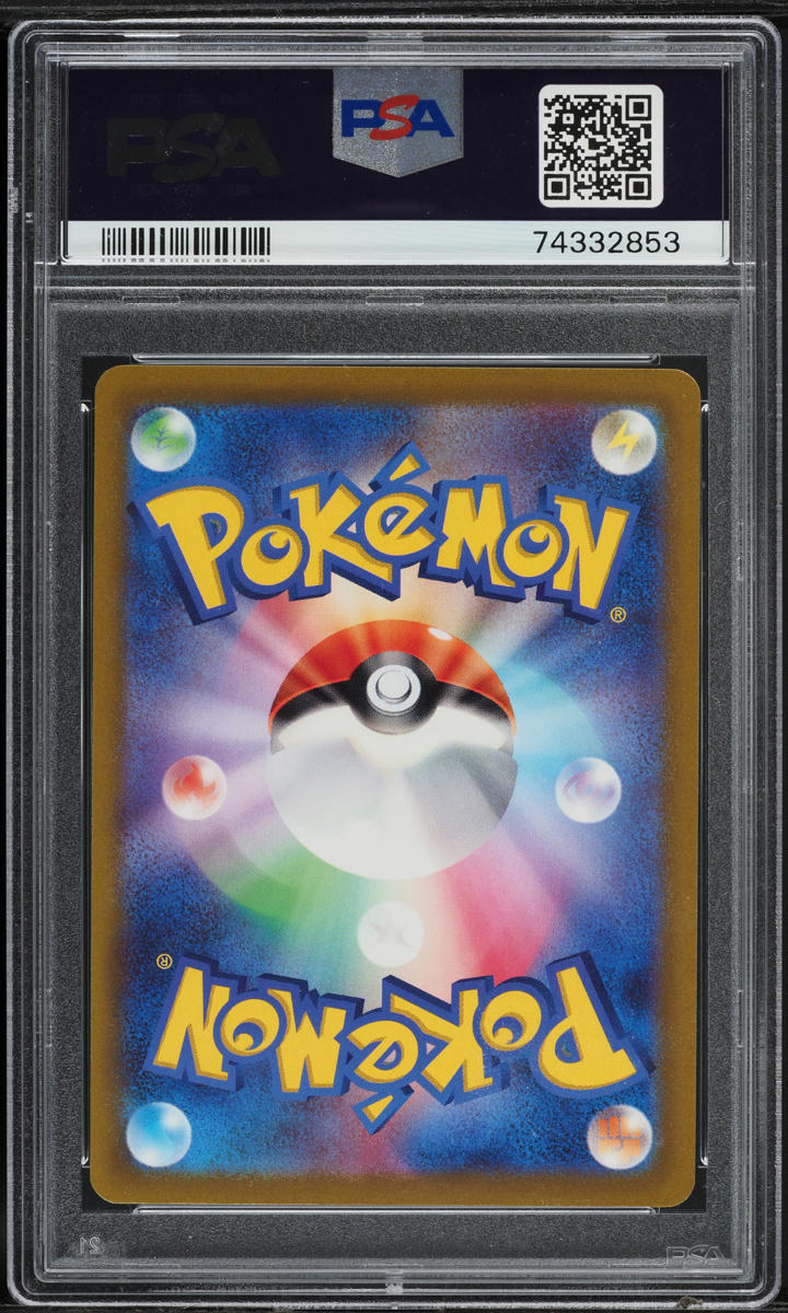2022 Pokemon Japanese SWSH VSTAR Universe Lucario VSTAR #226 PSA