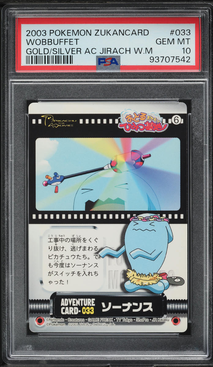PSA 10 ソーナンスBREAK CP4 EX M BREAK 055⁄131 PSA10] Wobbuffet