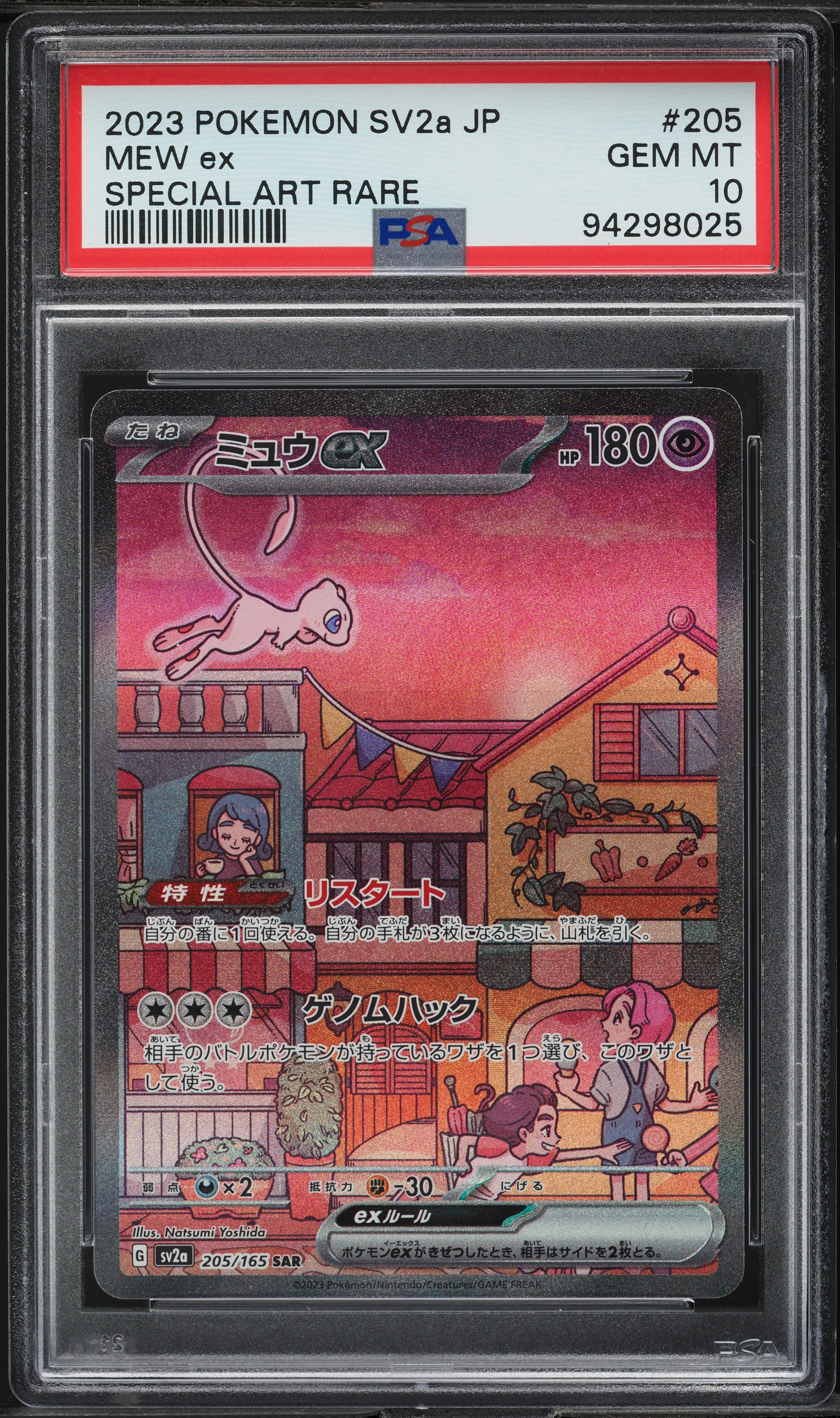 2023 Pokemon Japanese SV 151 Special Art Rare Mew Ex #205 PSA 10