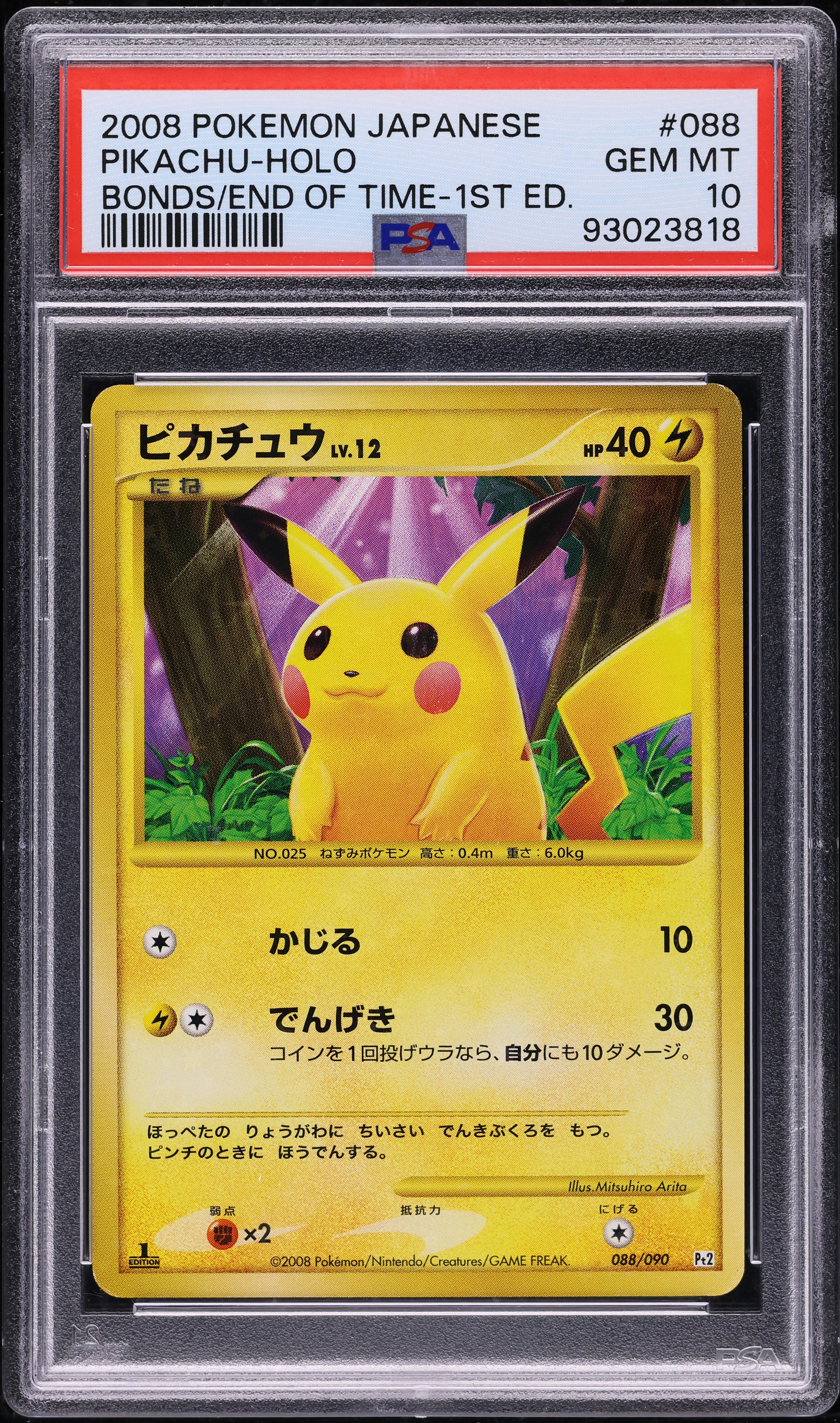 2008 Pokemon Japanese Bonds To The End Of Time 1st Ed Holo Pikachu