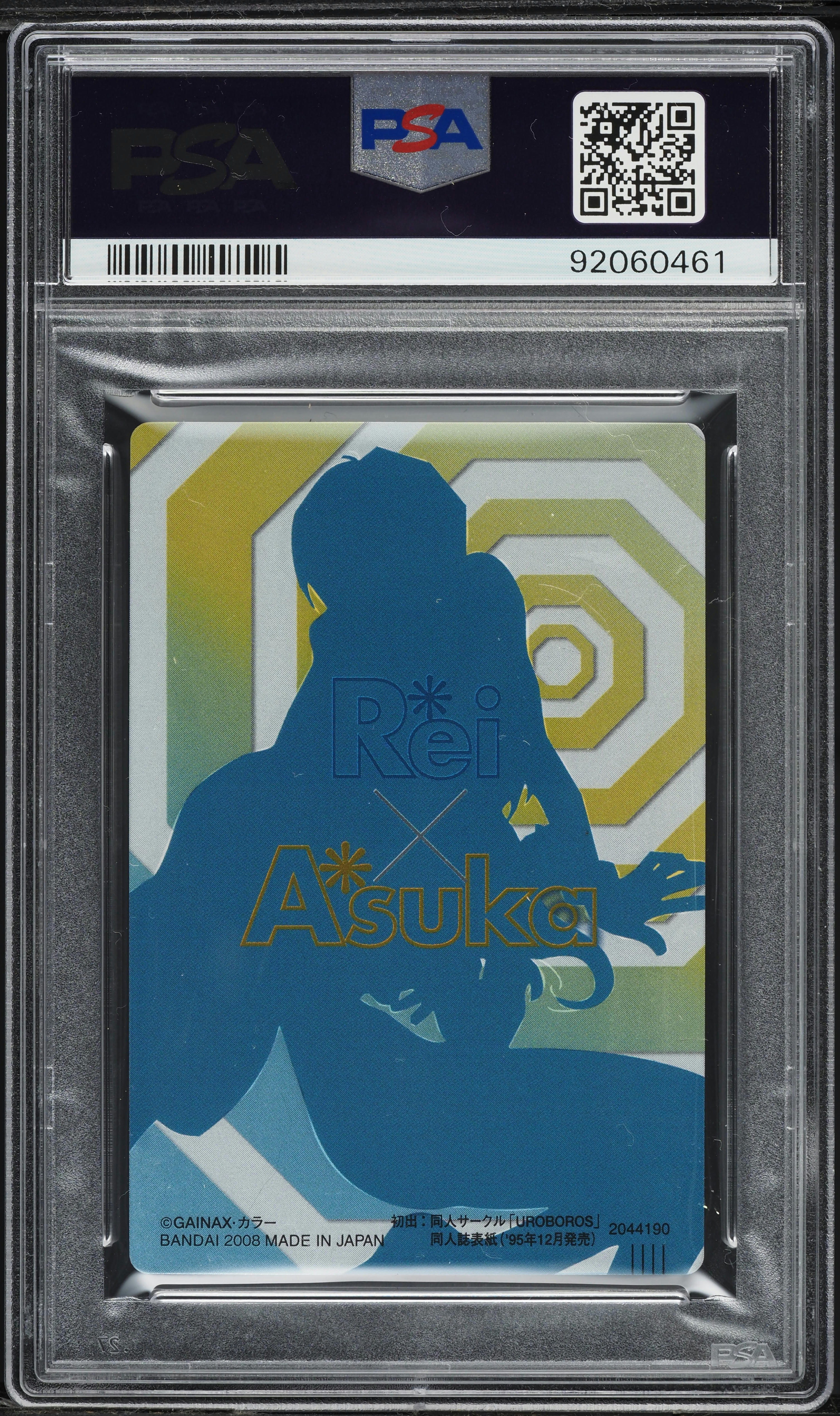 Rei Ayanami wafers PSA6 エヴァンゲリオン 2008 Neon Genesis Evangelion Japanese Wafer Chapter 6 Rei & Asuka