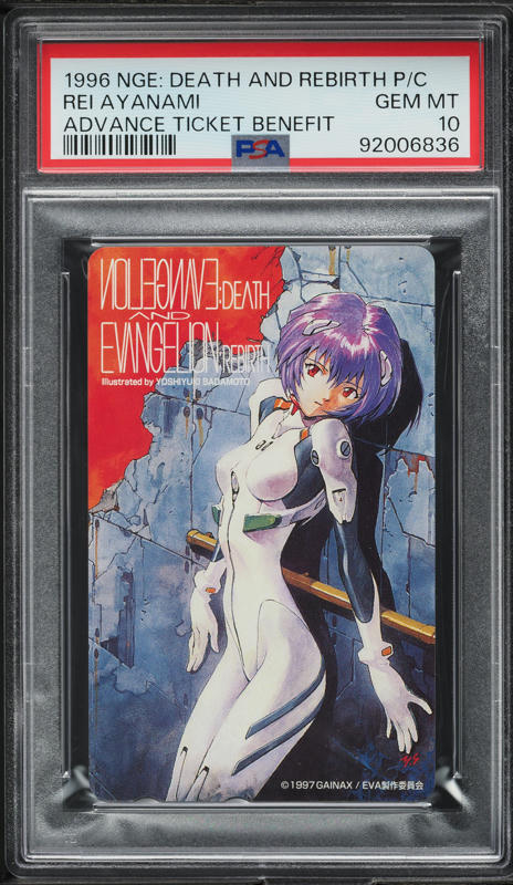 1996 NGE Death And Rebirth Phone Card Advance Ticket Benefit Rei