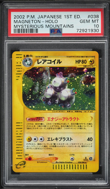 first edition magneton pokemon card PSA 7 NM