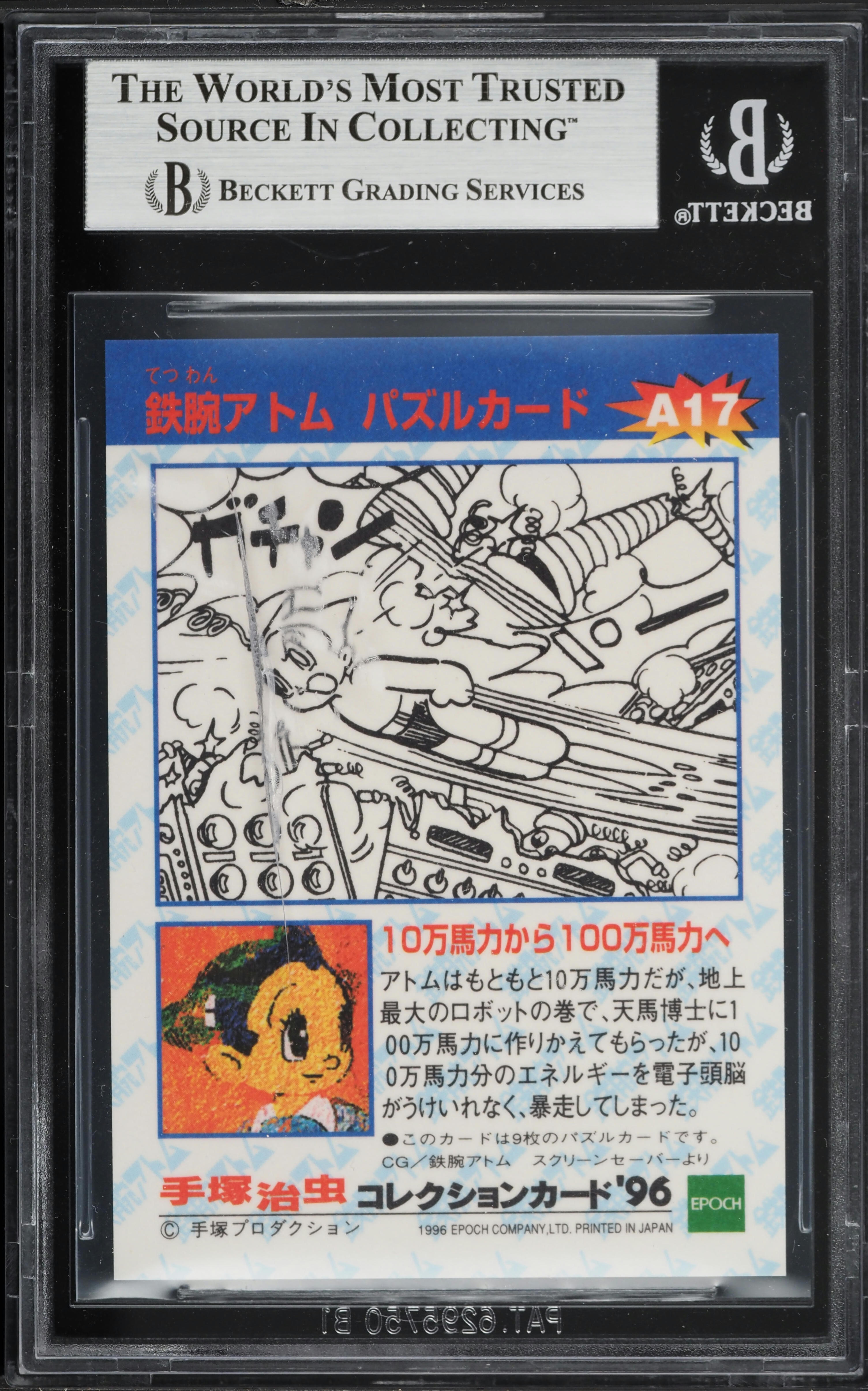 1996 Epoch Osamu Tezuka Collection Astro Boy Puzzle 1 Million